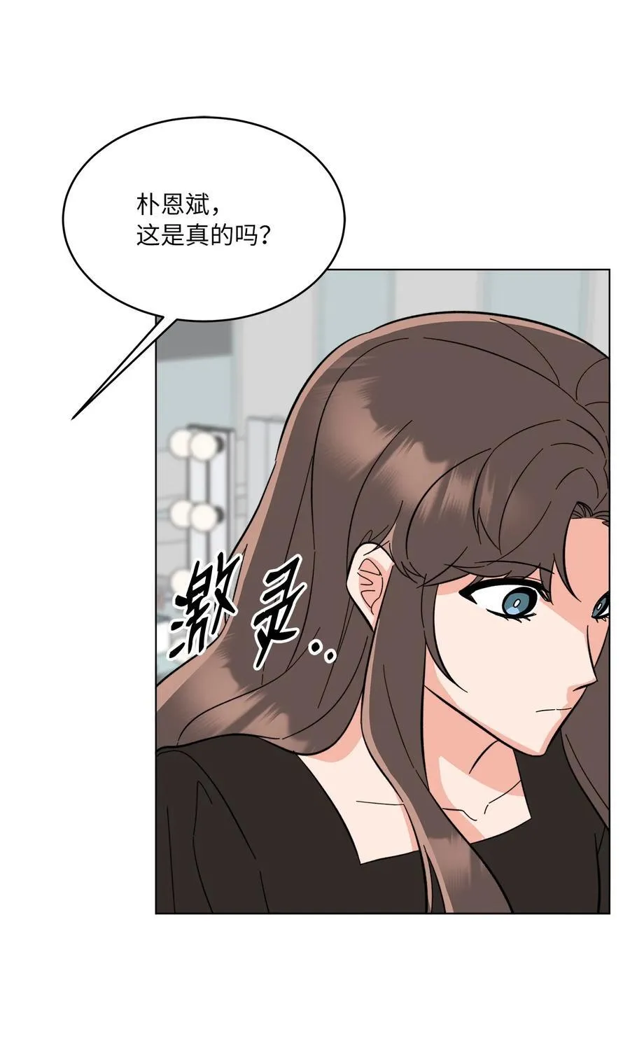 113 刁蛮前辈惹众怒61