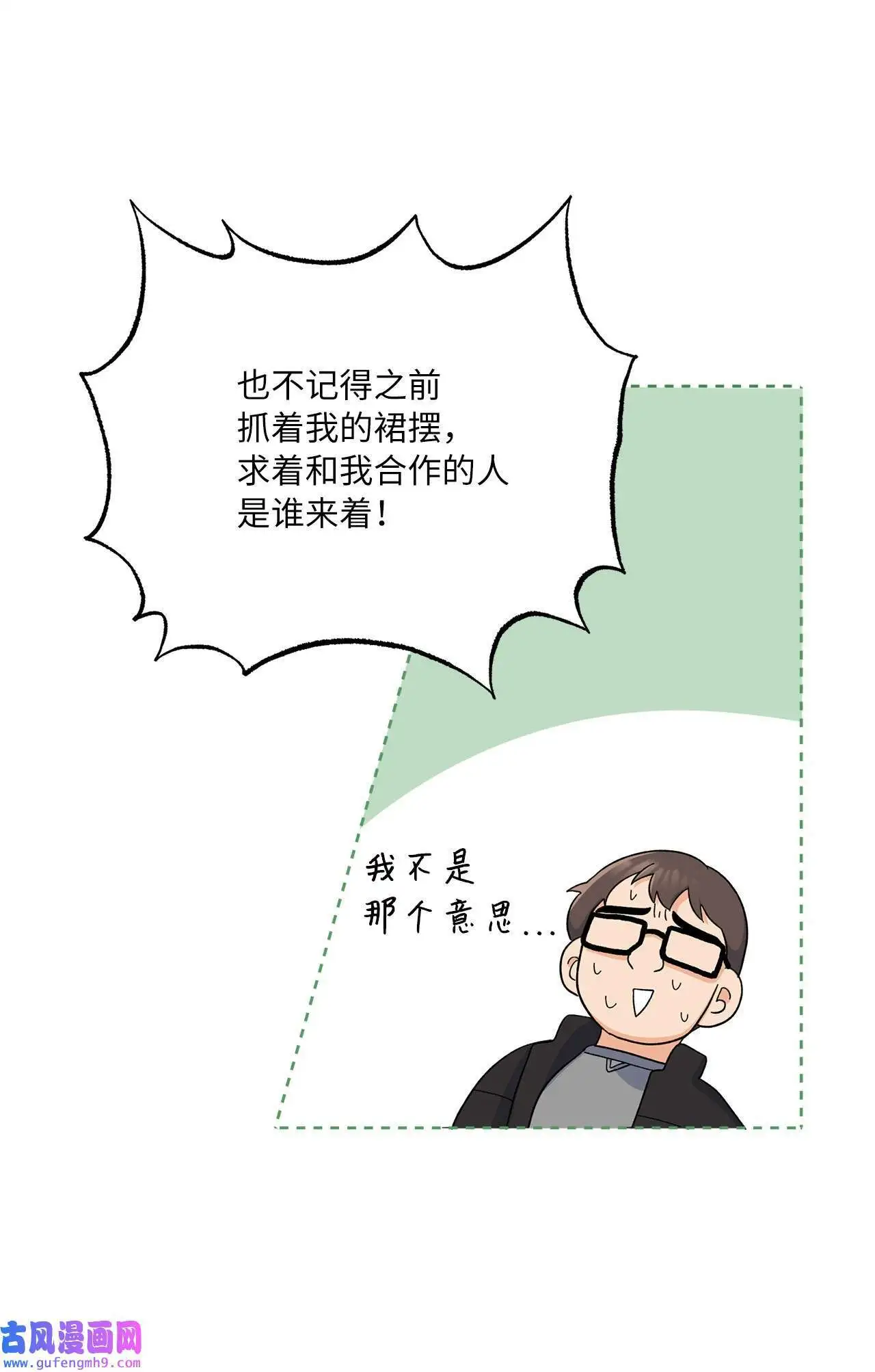 15 编剧驾到平风波（67P）53