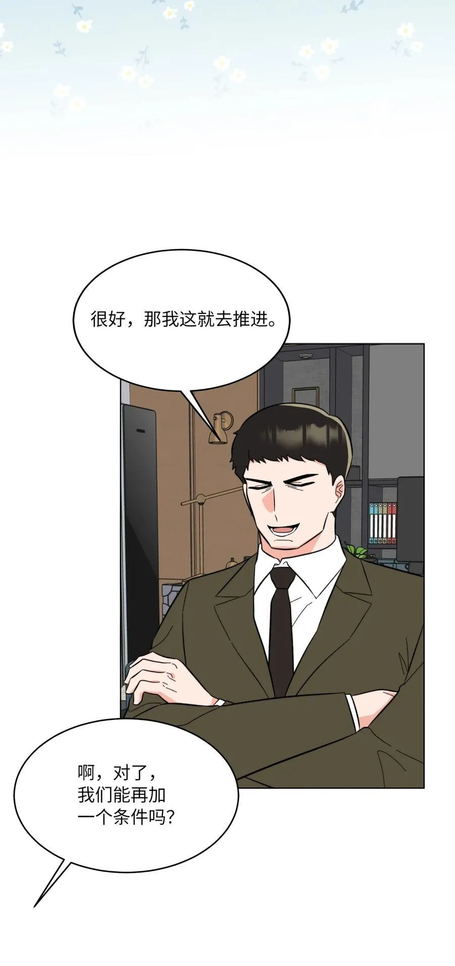 117 挖角中你来我往43