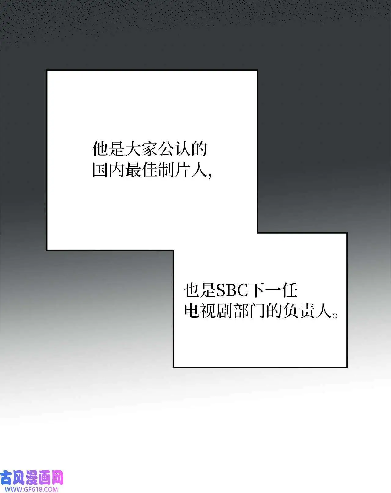 37 试镜杀出程咬金（72P）52