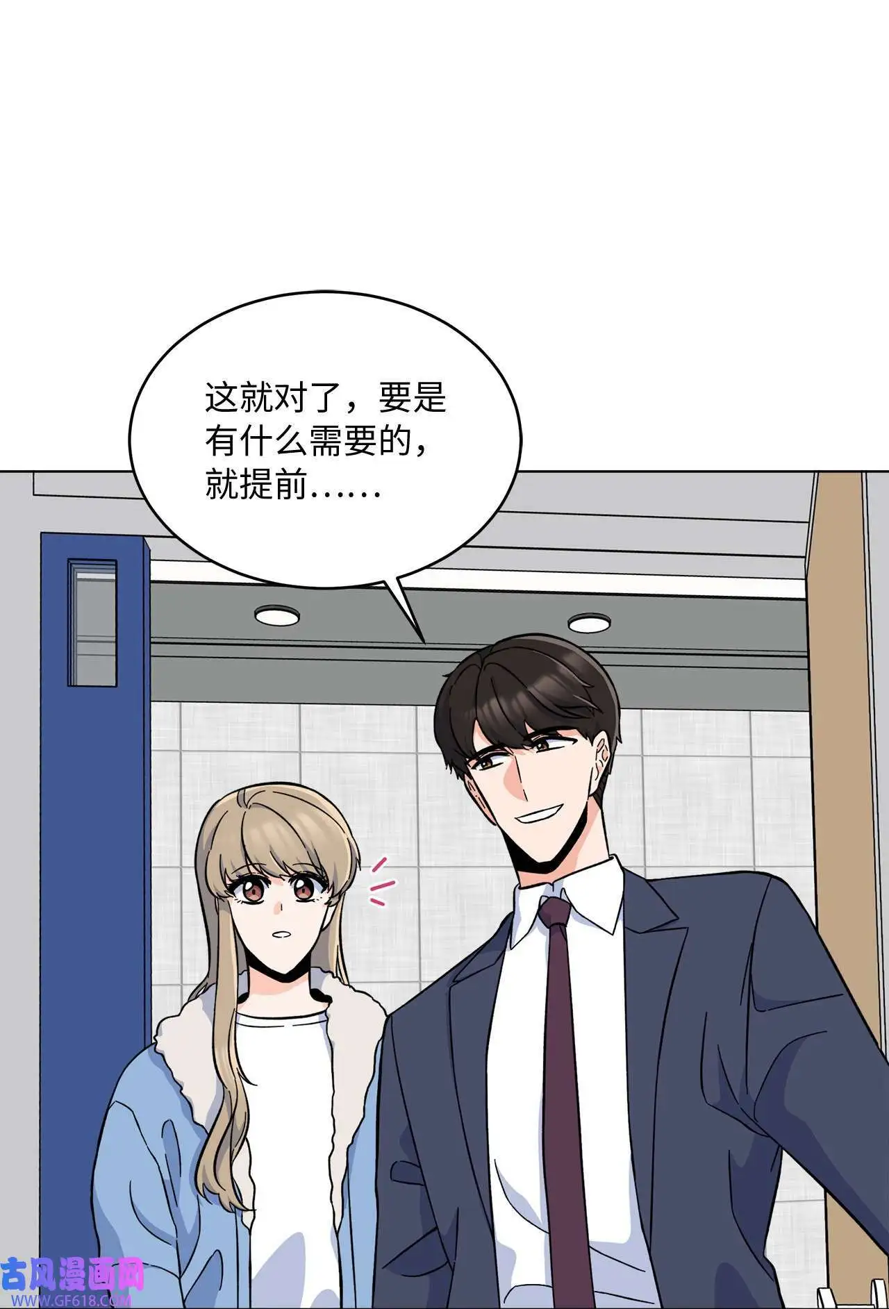 37 试镜杀出程咬金（72P）15