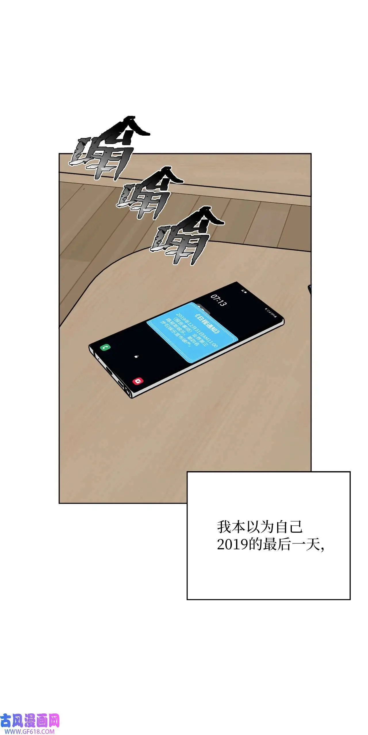 35 完美杀青庆功宴（83P）79