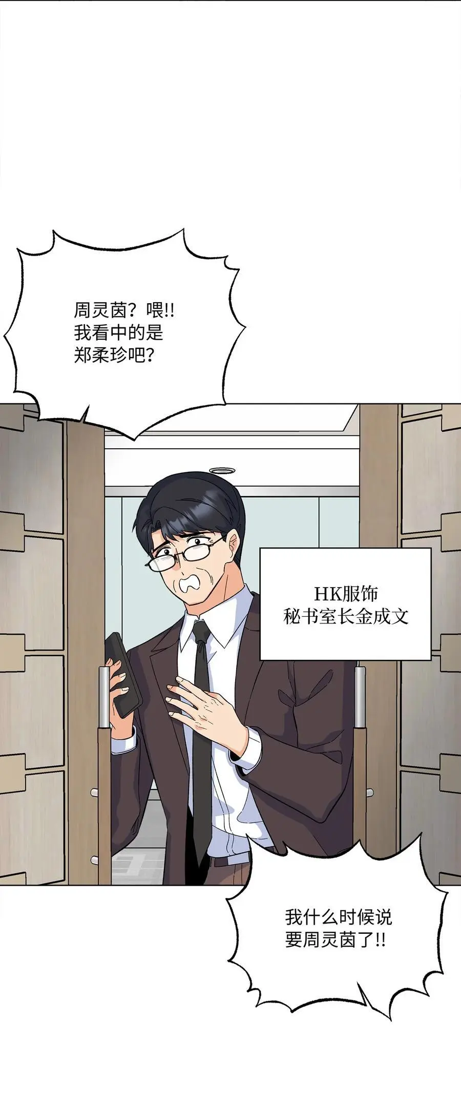 80 傲气灵茵来示好2