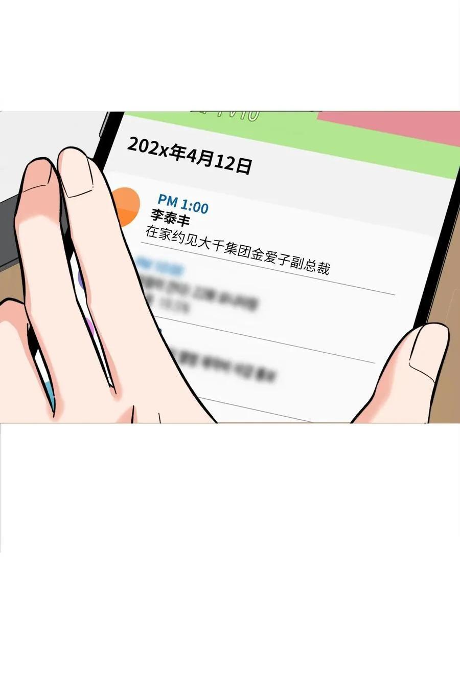 107 强力阻止潜规则16