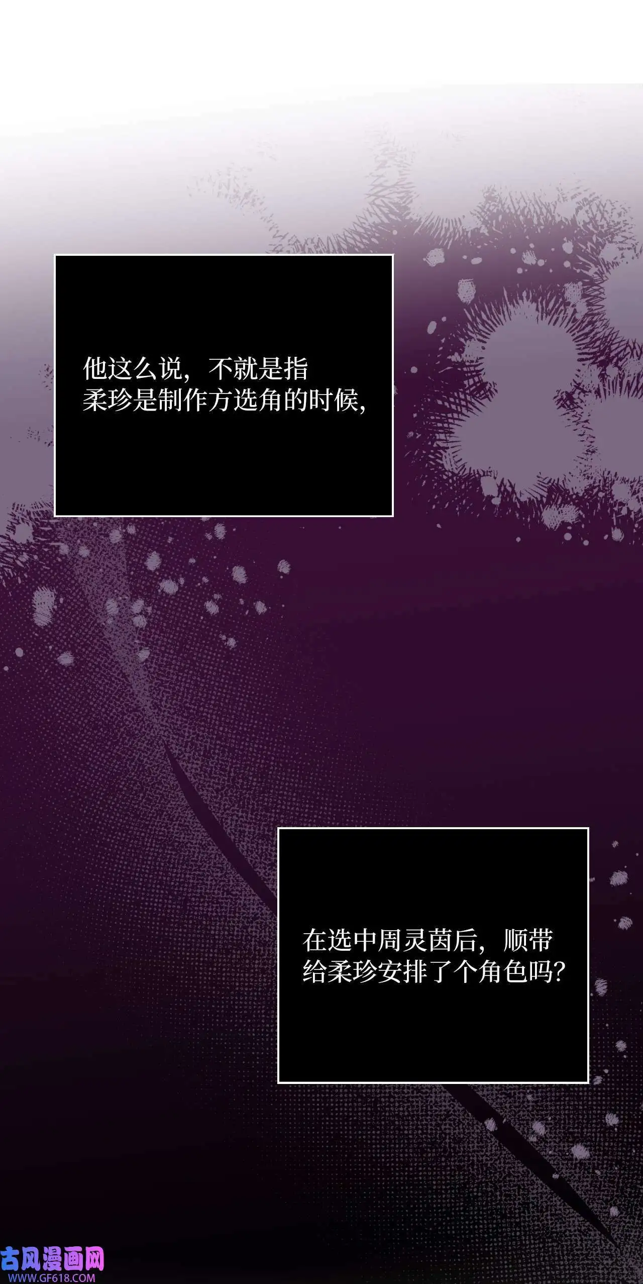 52 阴险主管放消息（79P）52
