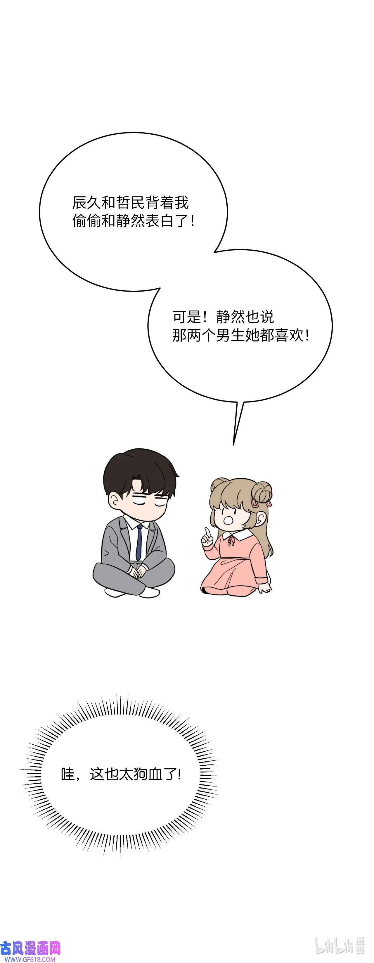 53 风波后的小安逸（70P）69