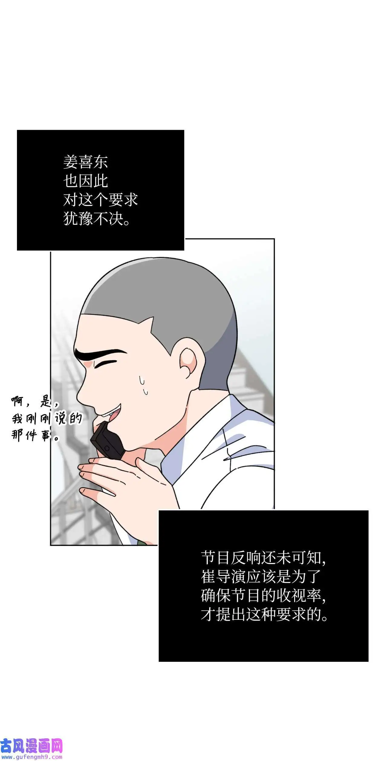 22 大功告成等登台（80P）7