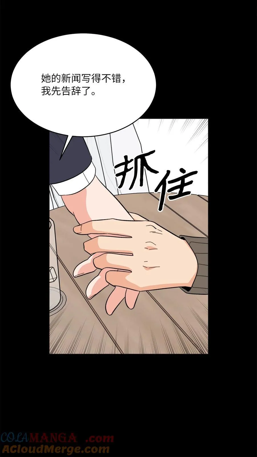 115 曝光对家的阴谋21