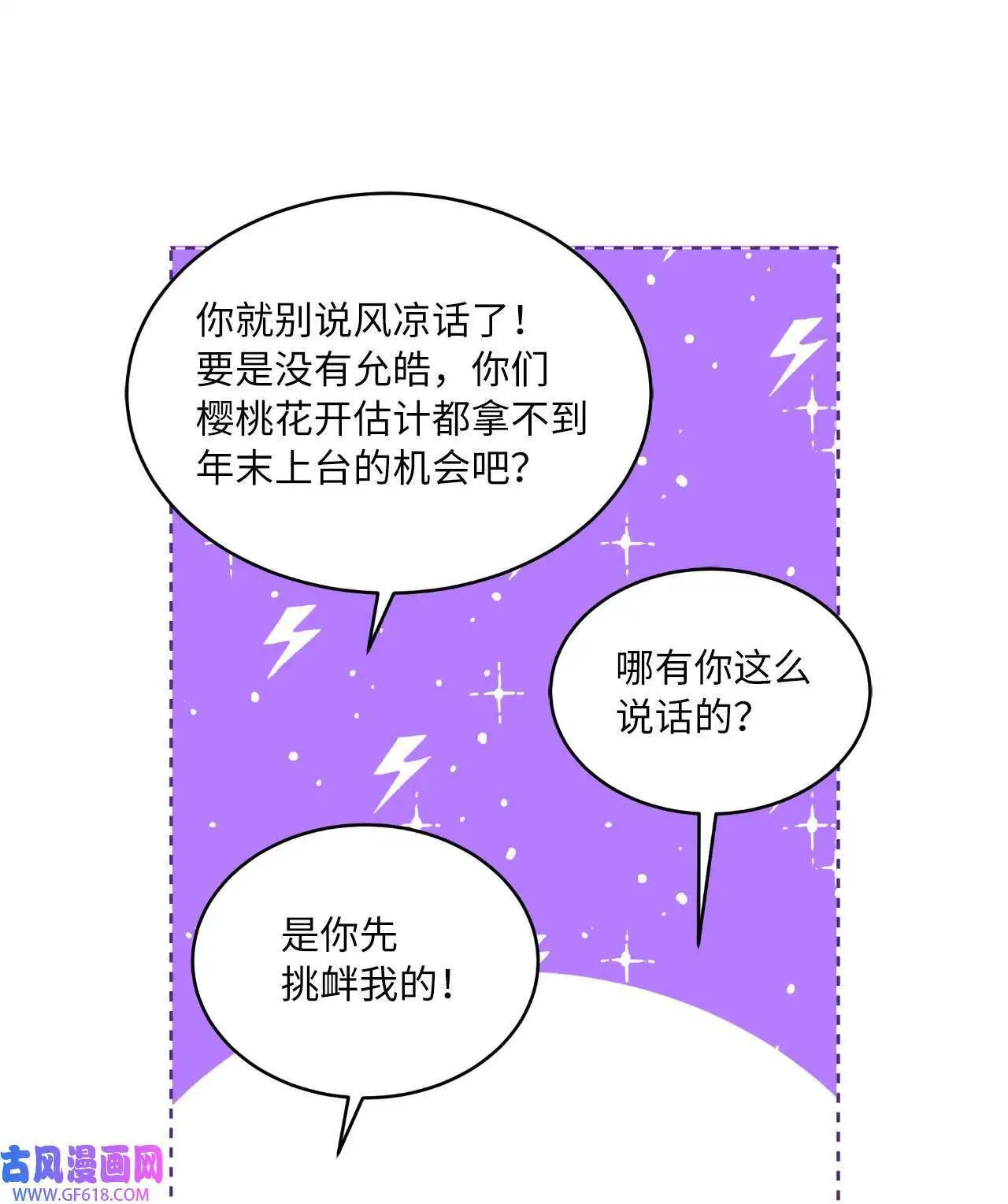 32 想个办法来爆料（83P）29