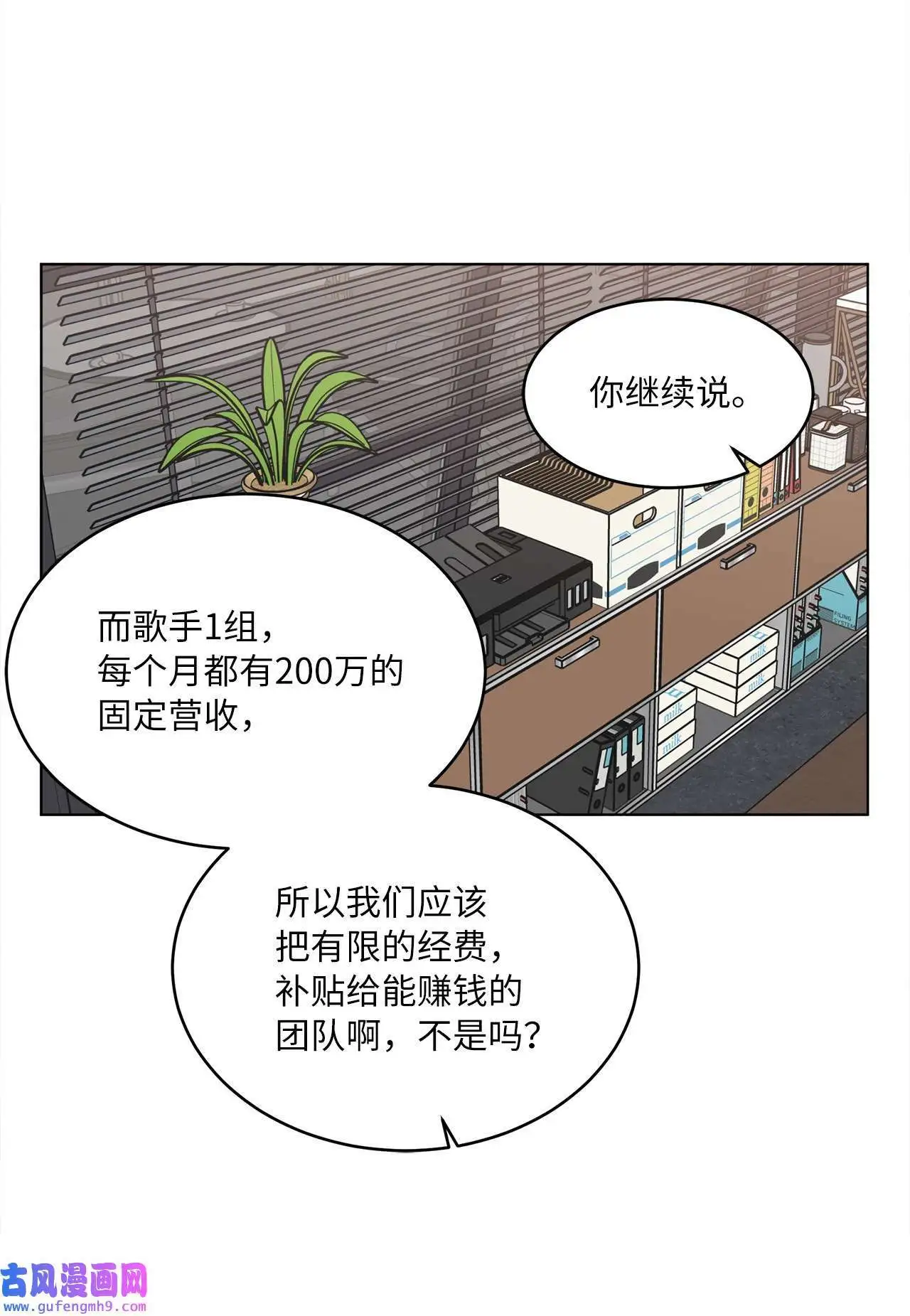 24 洽谈经费贵人帮（81P）49