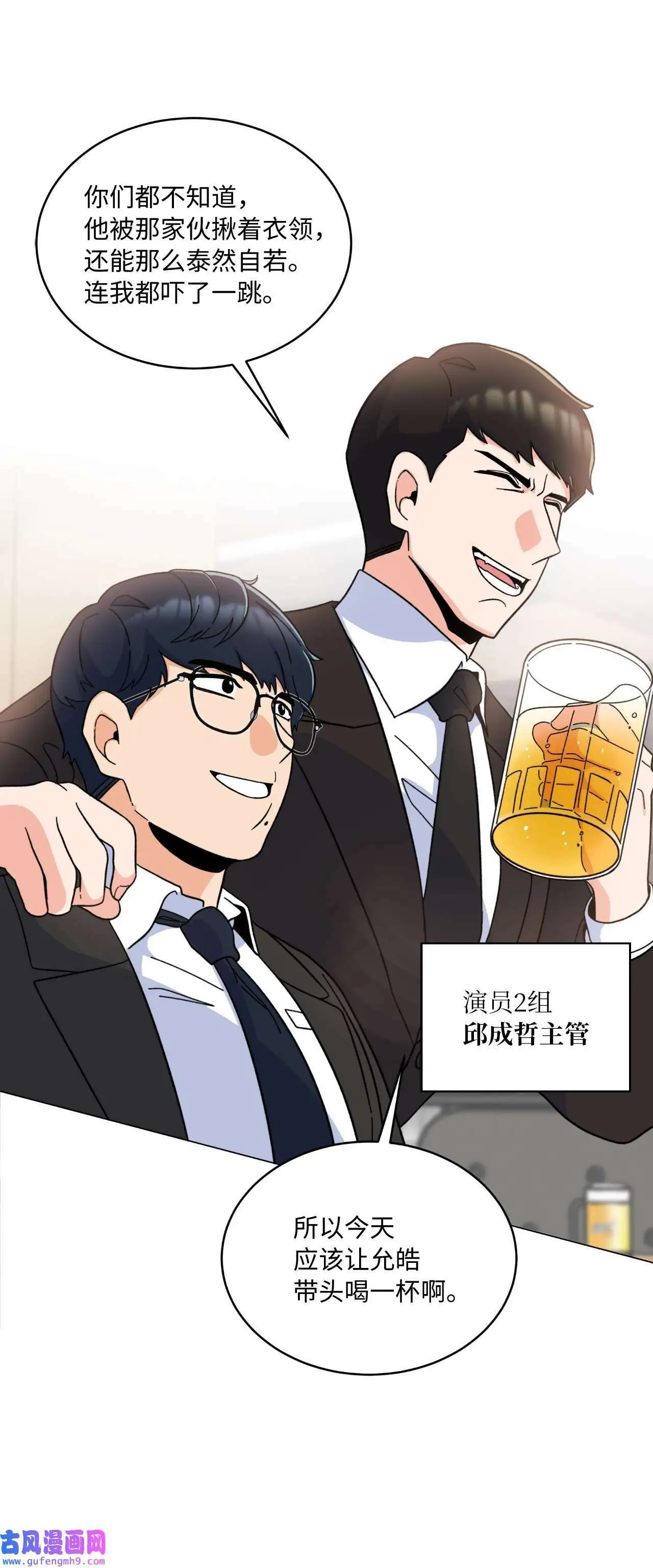 08 炸鸡啤酒我来请（75P）49