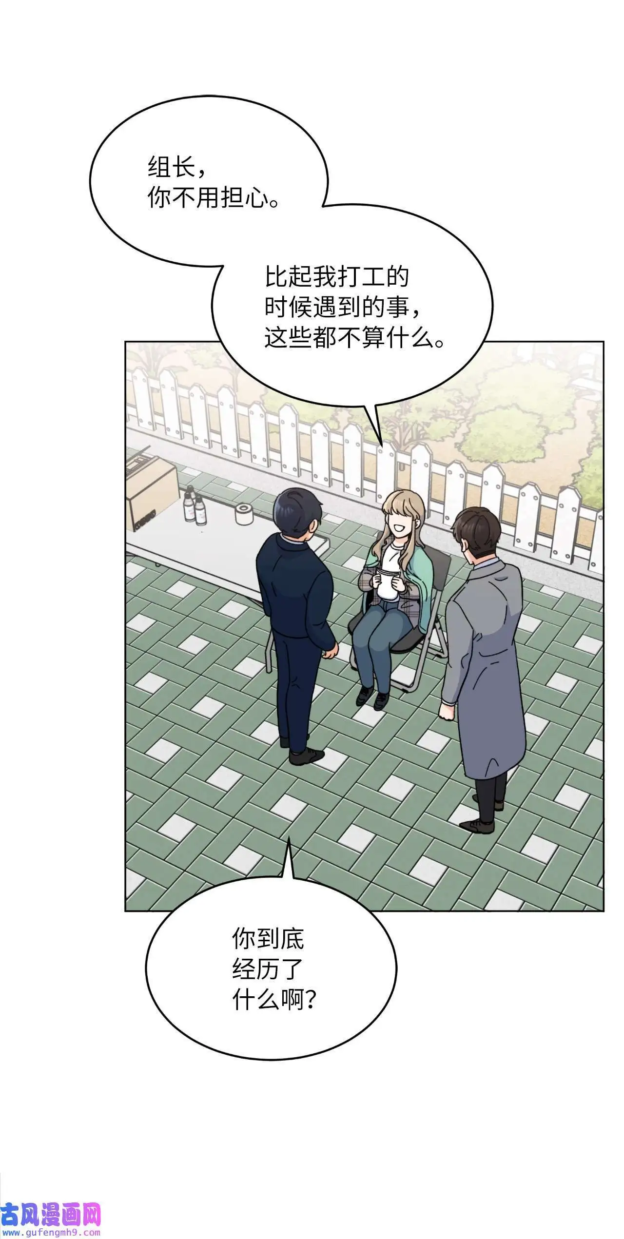 12 片场风波开场了（70P）50