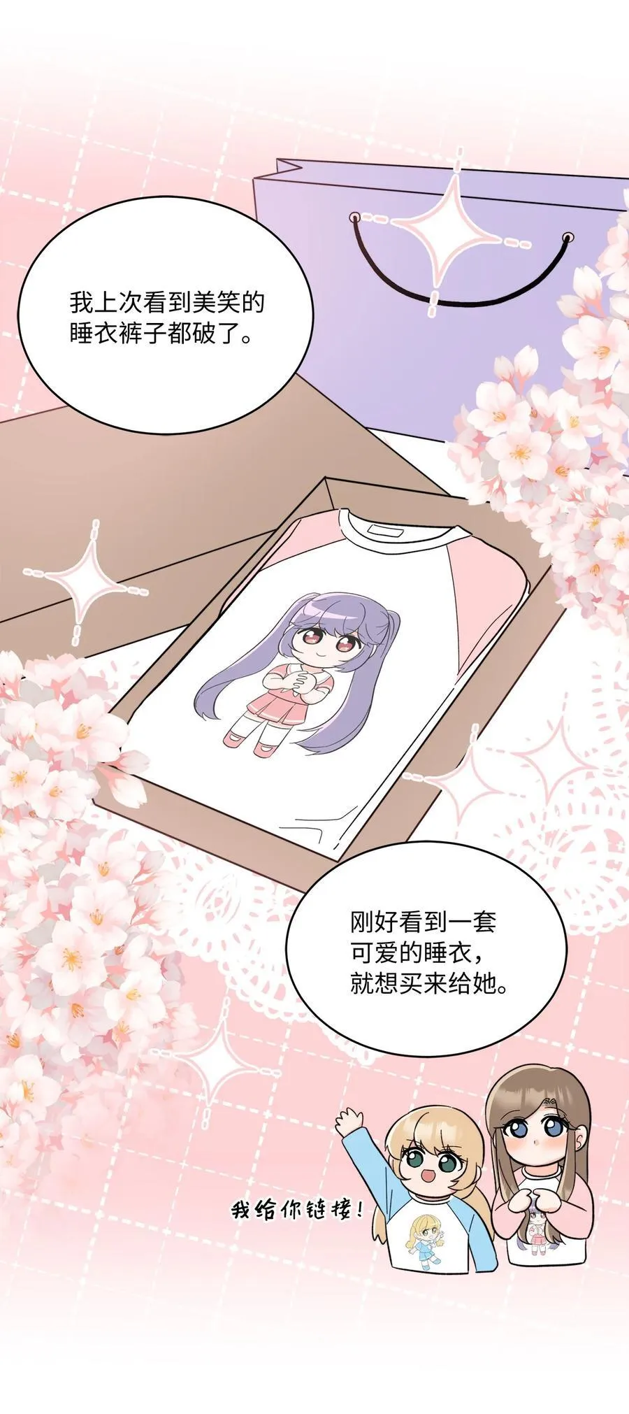 106 小小心意现真心28