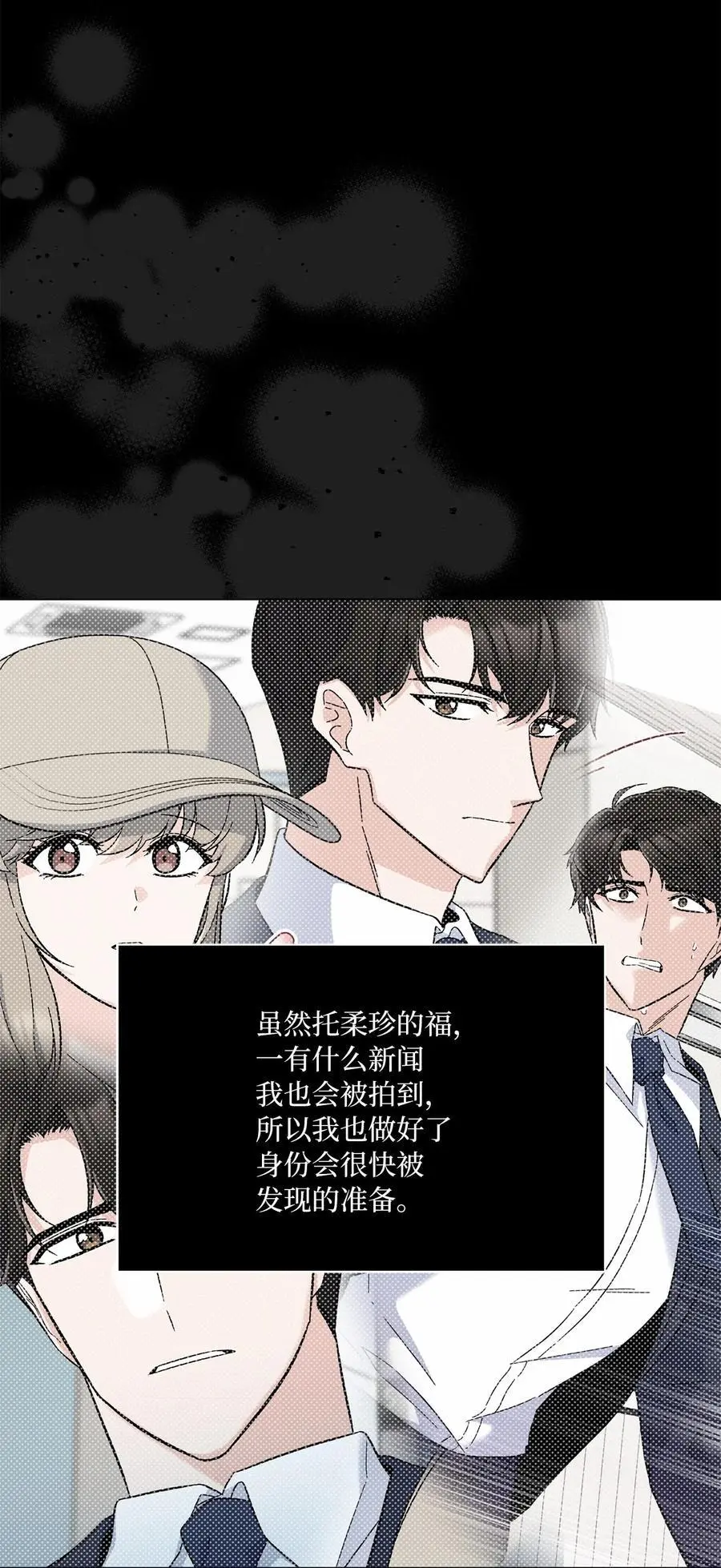 84 有才注定被嫉妒4