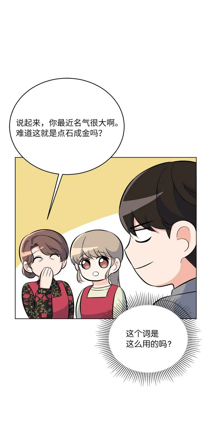 77 自然演技惊全场50