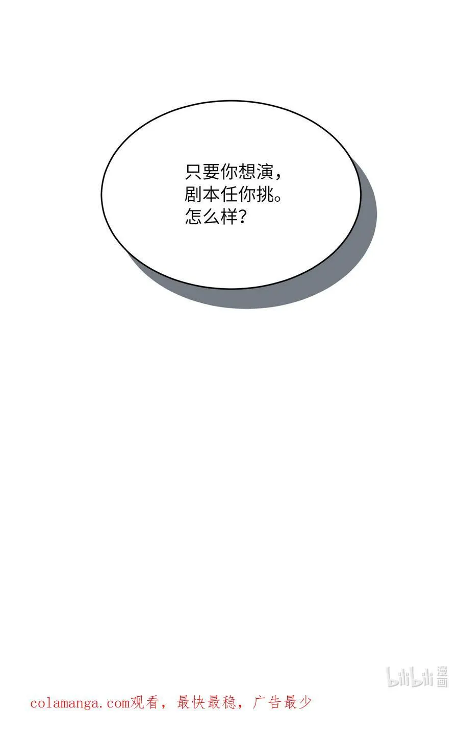 107 强力阻止潜规则76