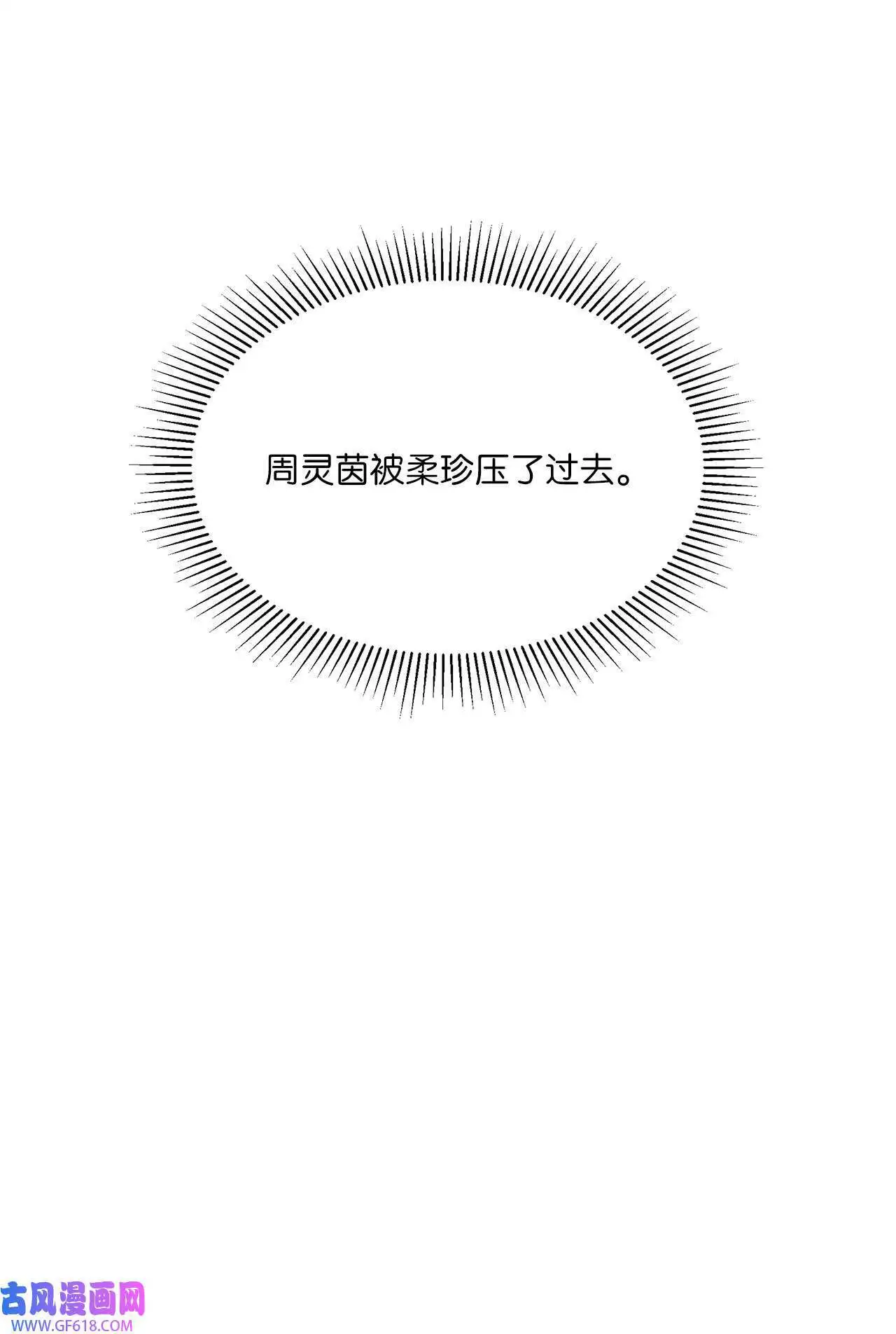 57 围读会上飙演技（82P）39