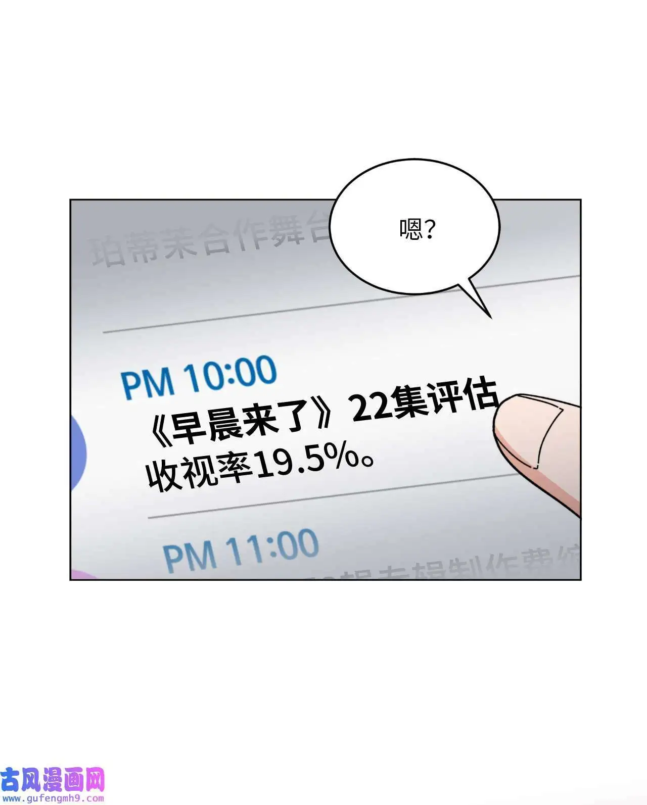 12 片场风波开场了（70P）15