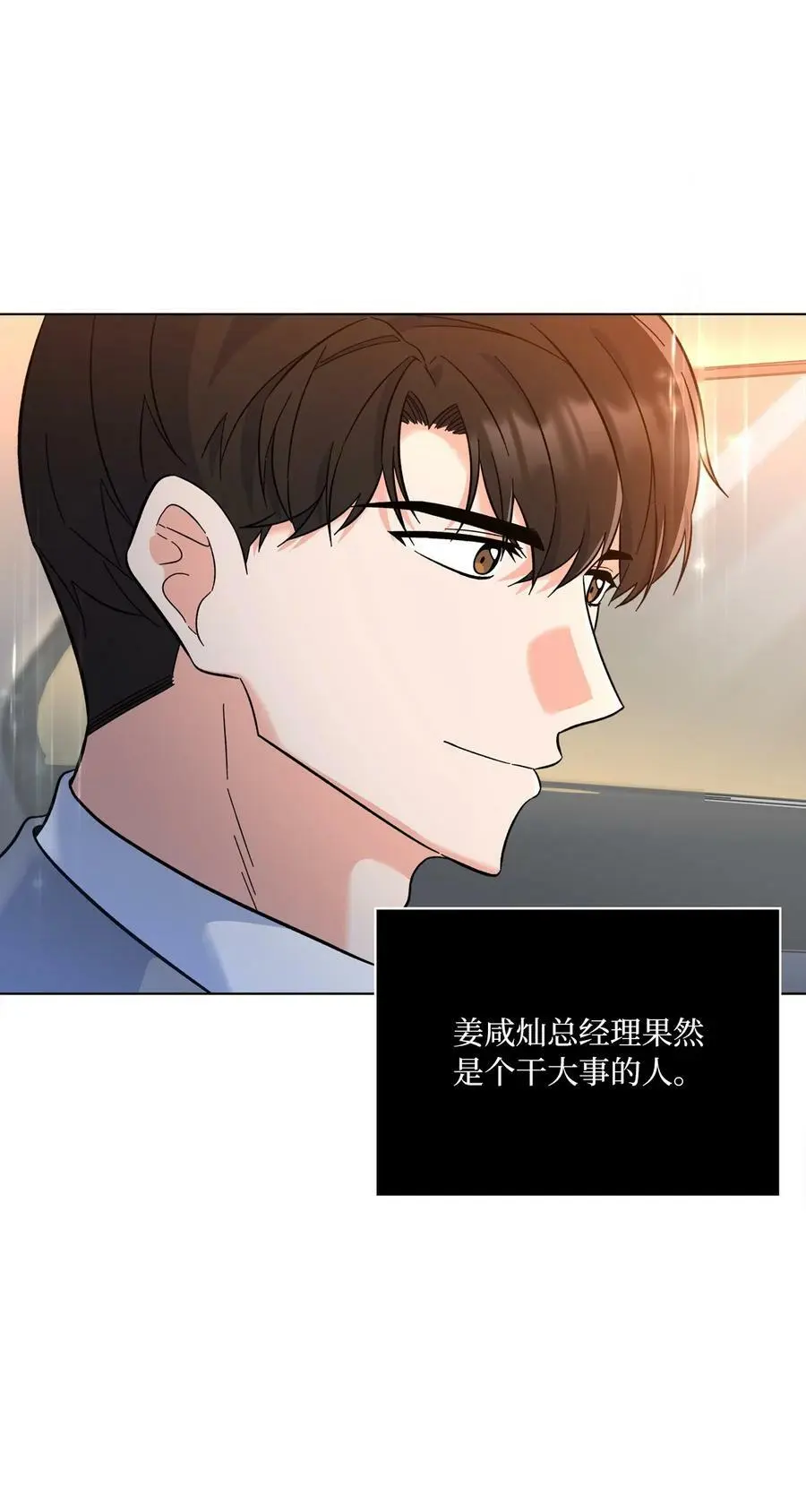 69 姜总阔气掷千金5