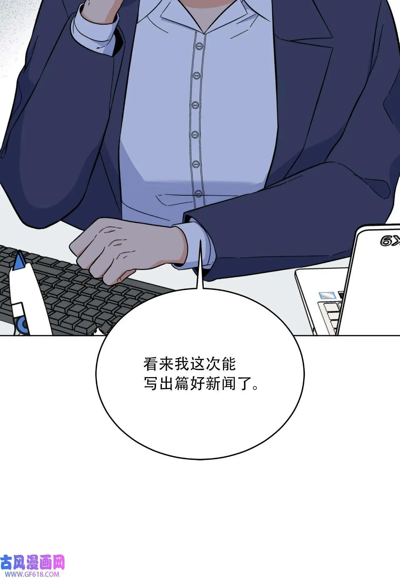 59 无良记者博眼球（84P）14
