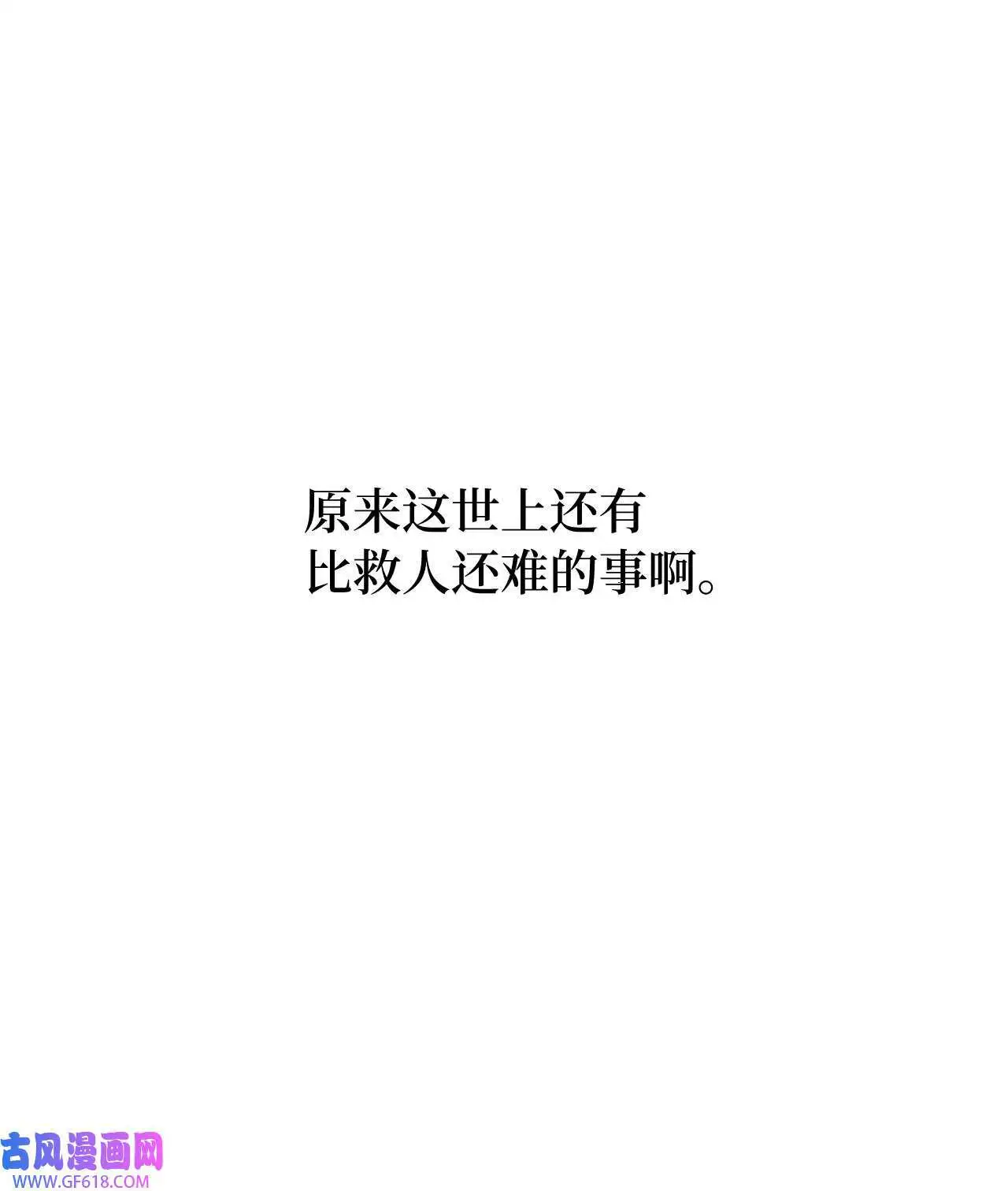 32 想个办法来爆料（83P）23