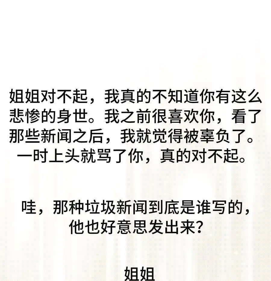 67 赚足眼泪纪录片70
