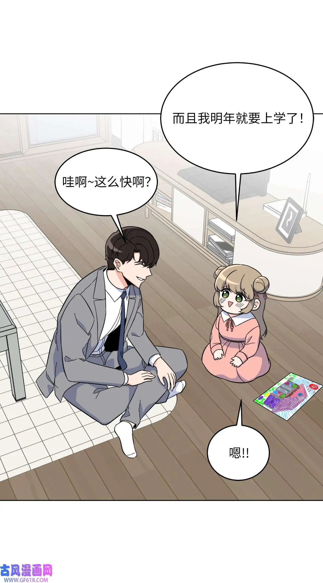 53 风波后的小安逸（70P）24