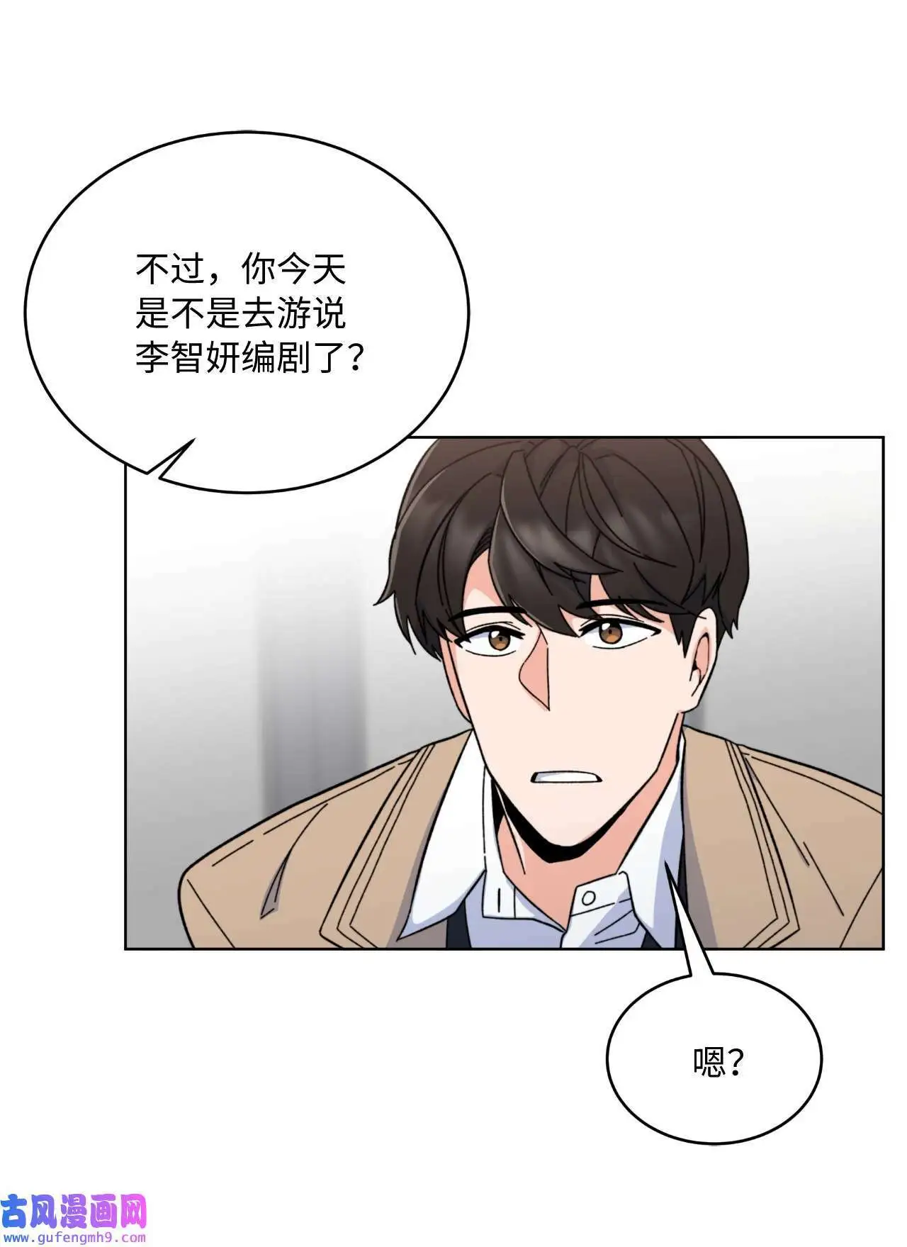 07 帅气主管解困境（73P）33