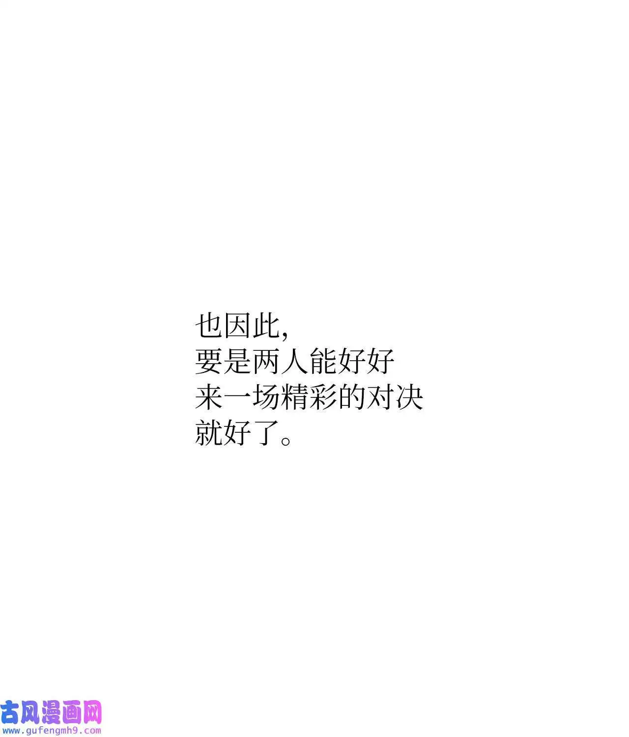 25 师徒编剧抢演员（78P）70