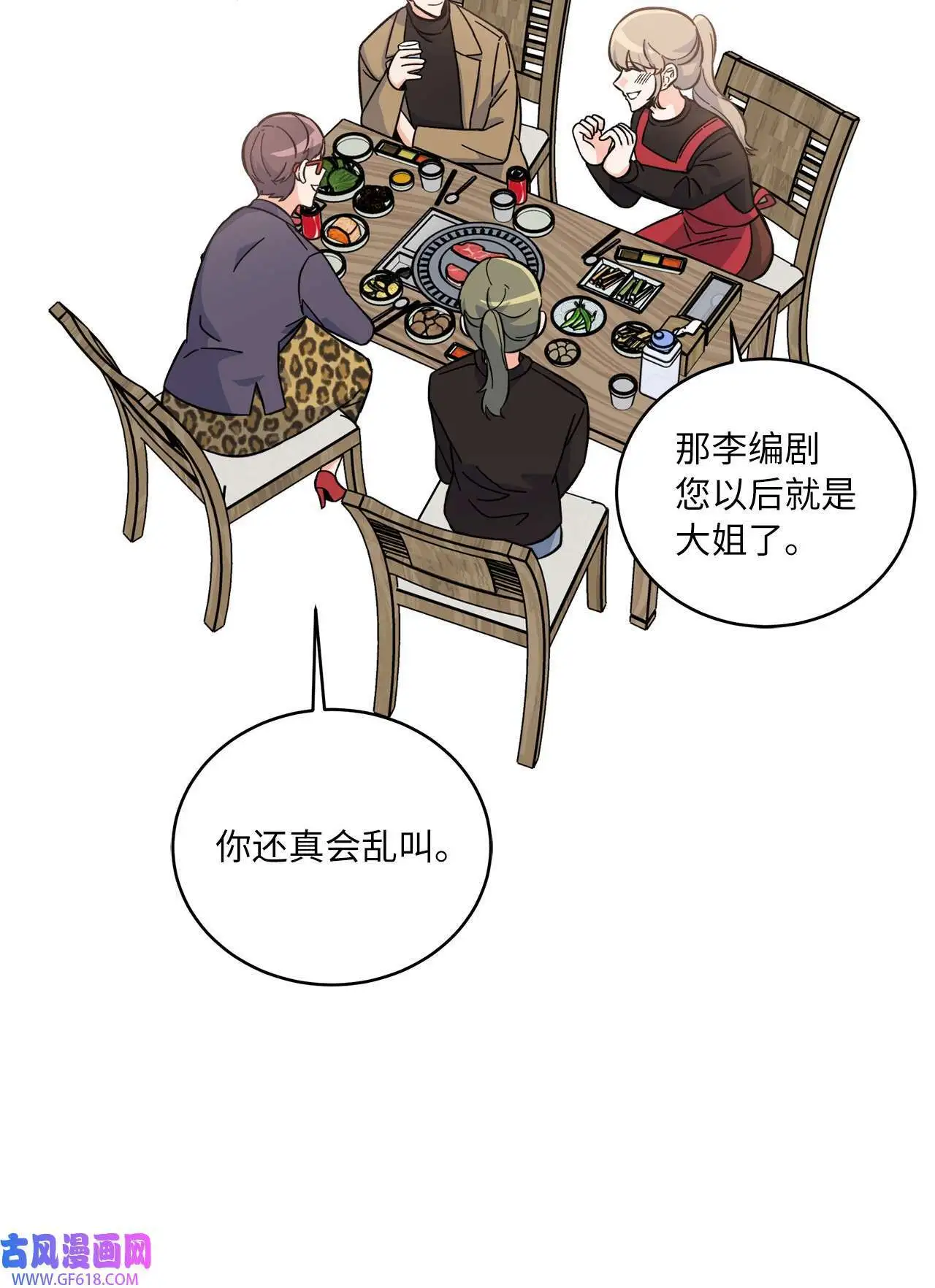 35 完美杀青庆功宴（83P）64