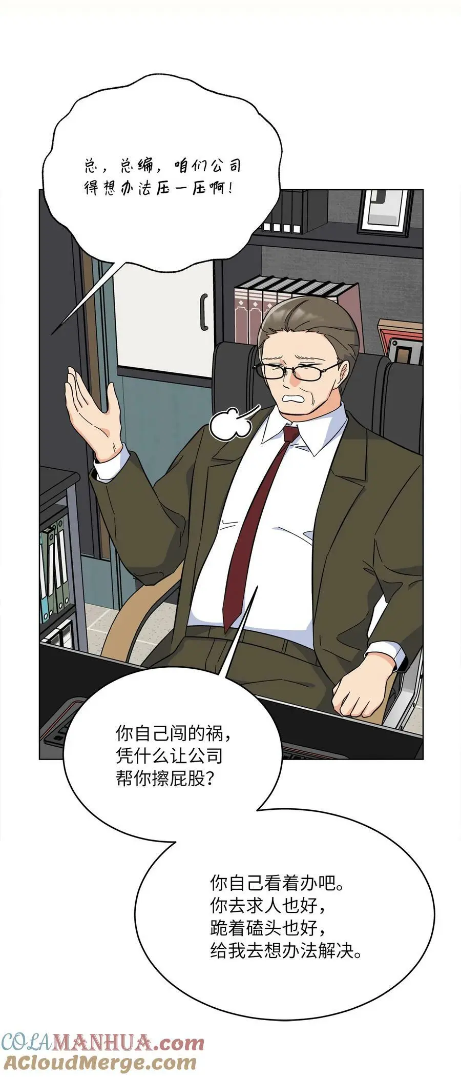 68 恶人自有恶人磨66