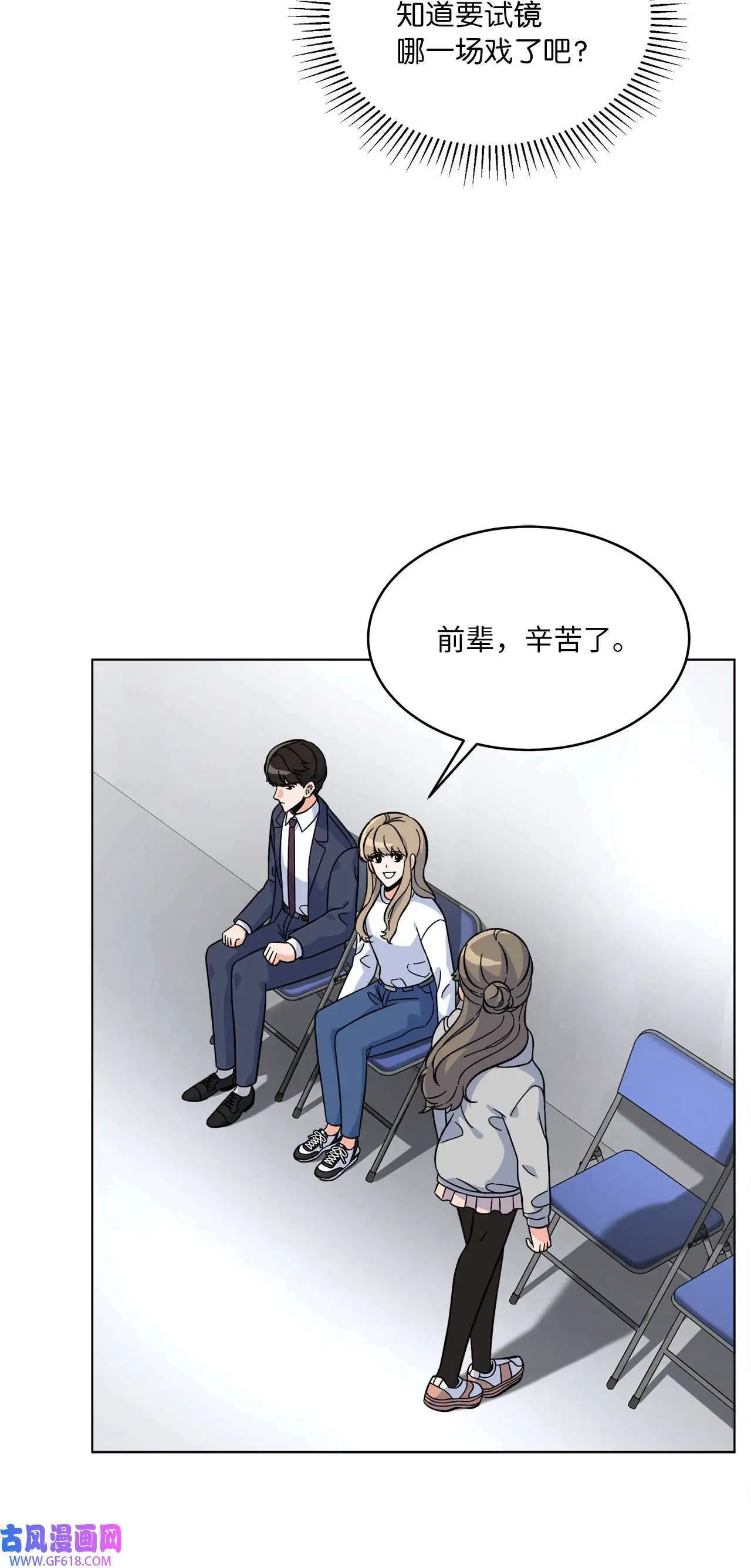 38 暗藏风波试镜会（72P）17