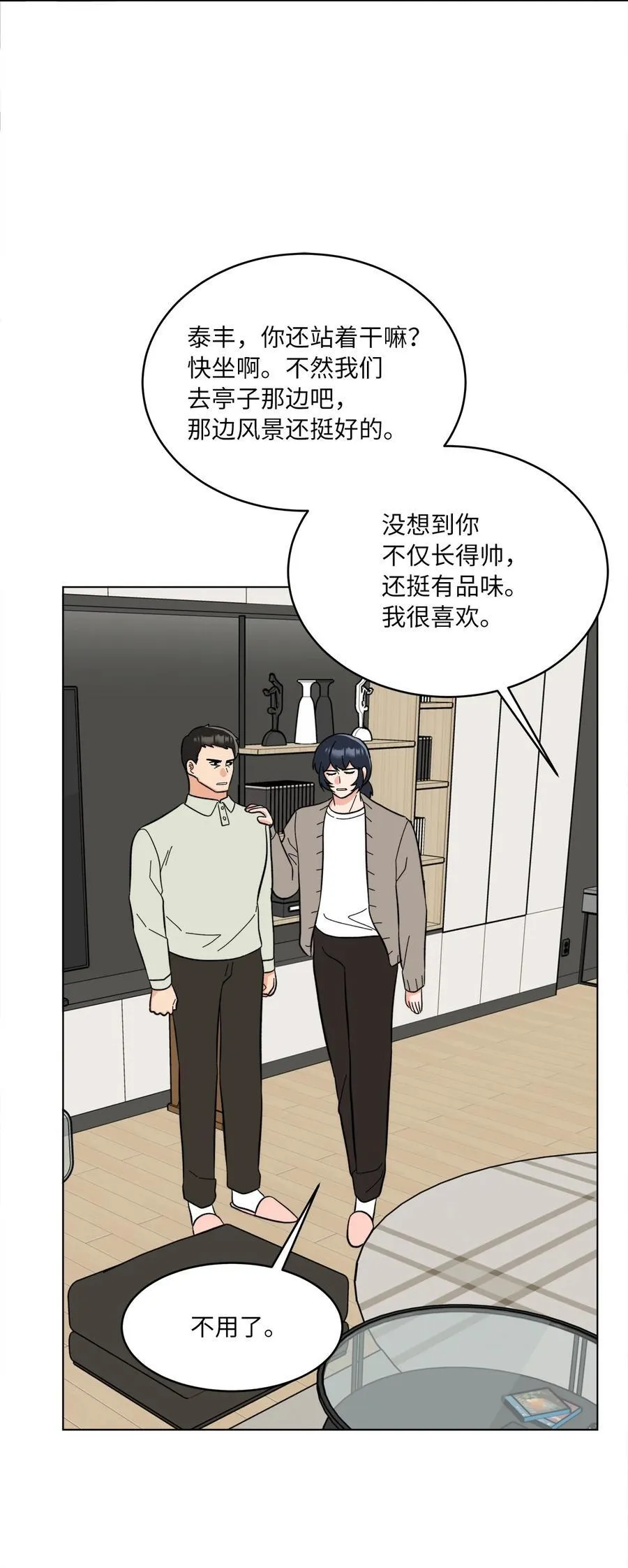 107 强力阻止潜规则55