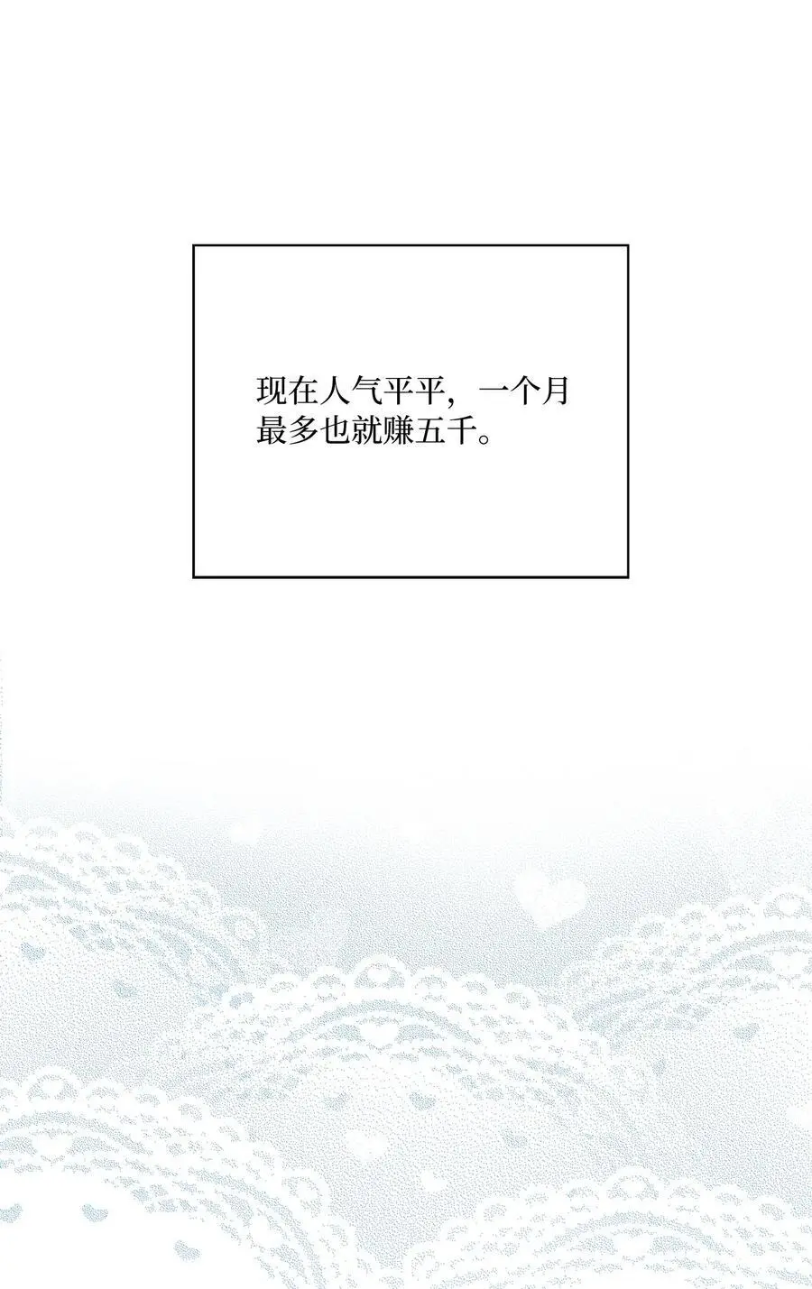 82 未平命运终会来56