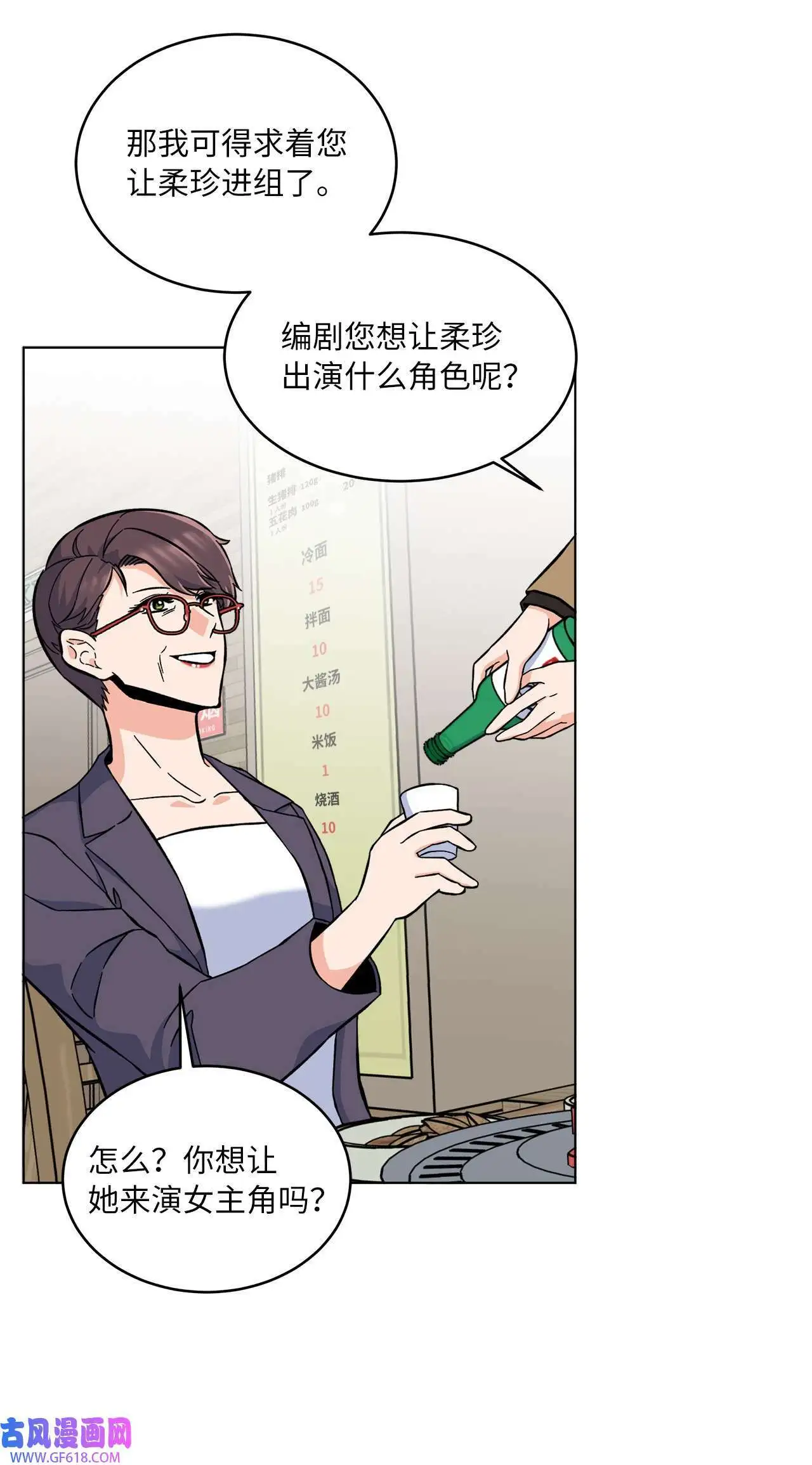 35 完美杀青庆功宴（83P）46