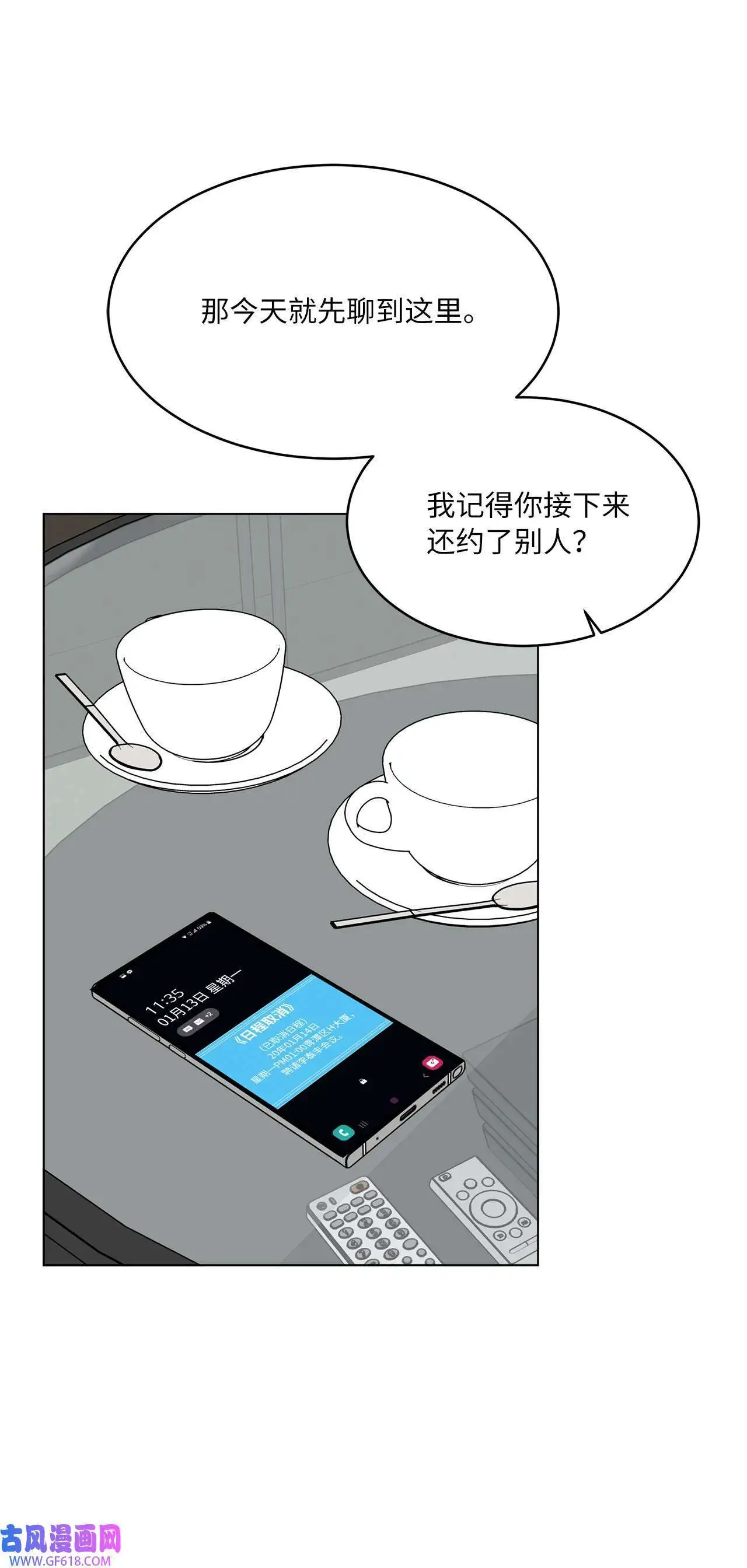 55 成功谈下大明星（77P）74