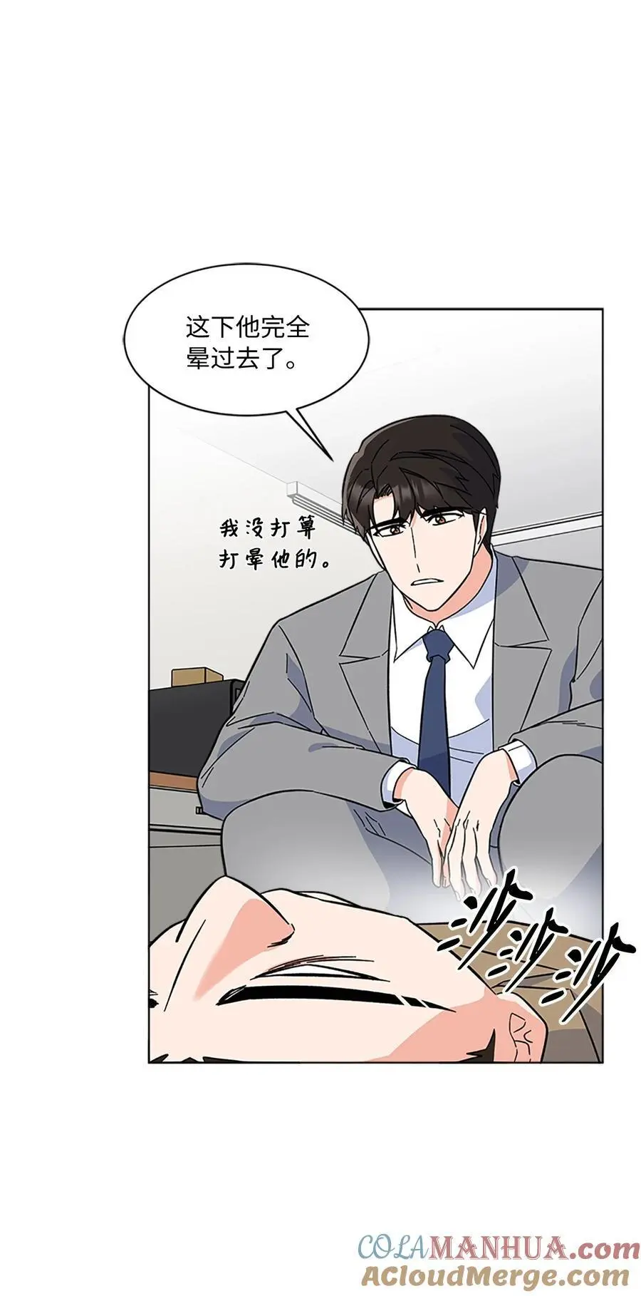 88 上司让怂我就怂30