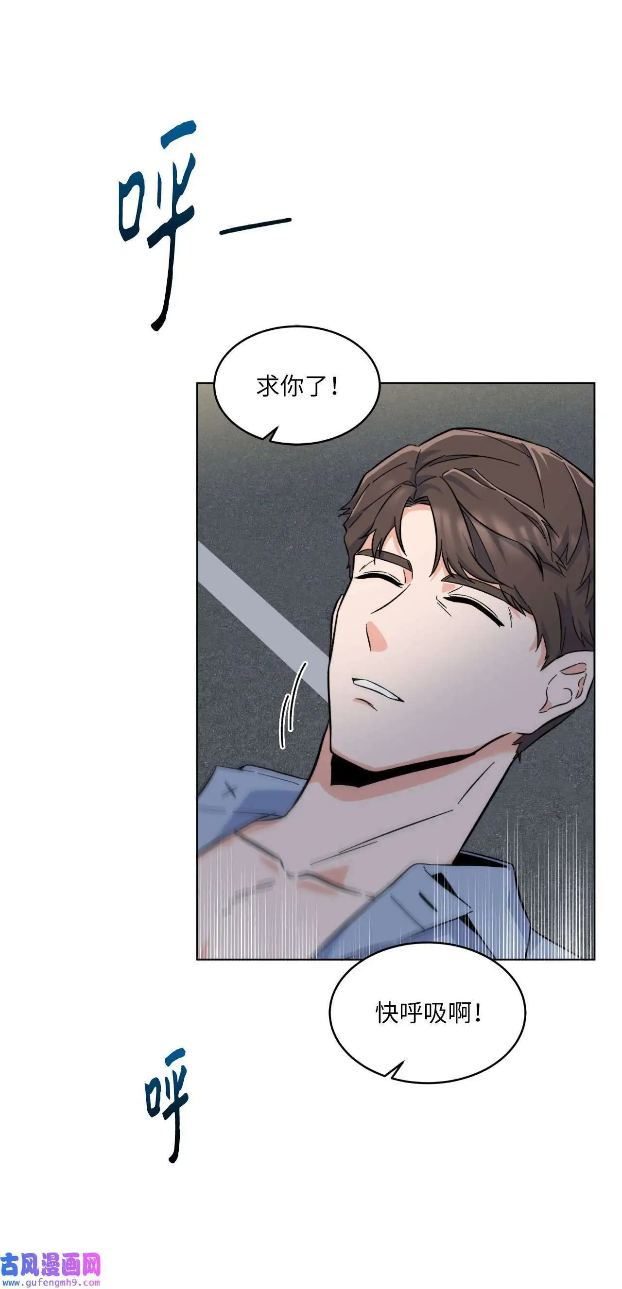 29 千钧一发救明星（95P）20