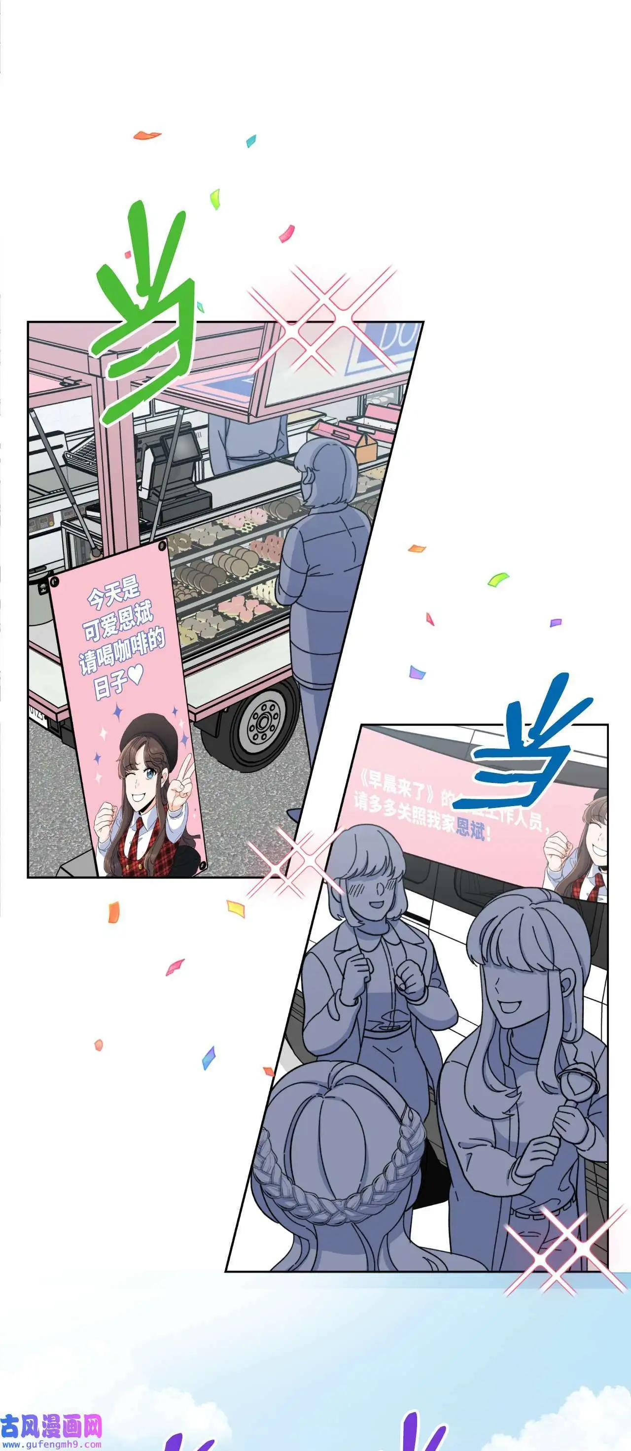 12 片场风波开场了（70P）39