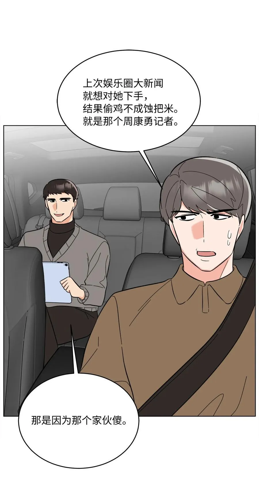 106 小小心意现真心68