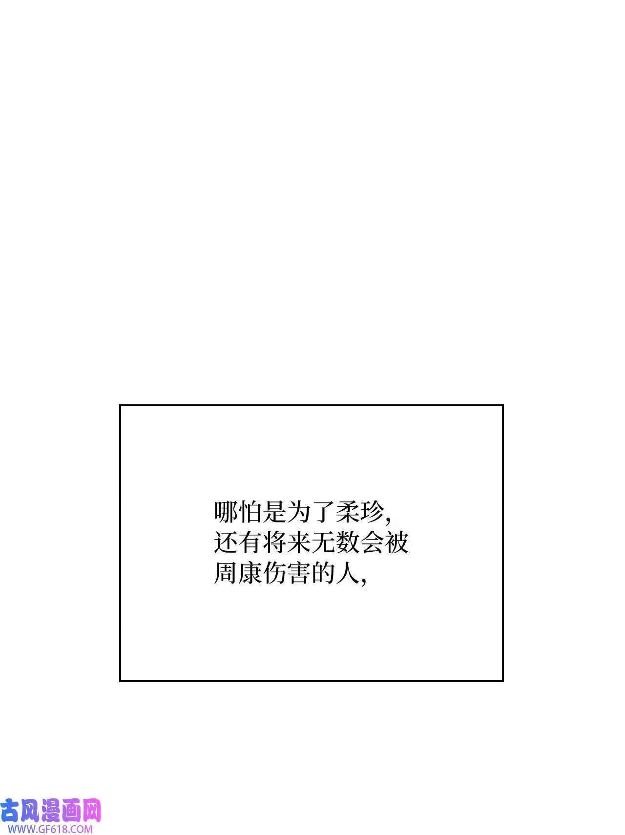 62 谁还不会请水军（69P）16
