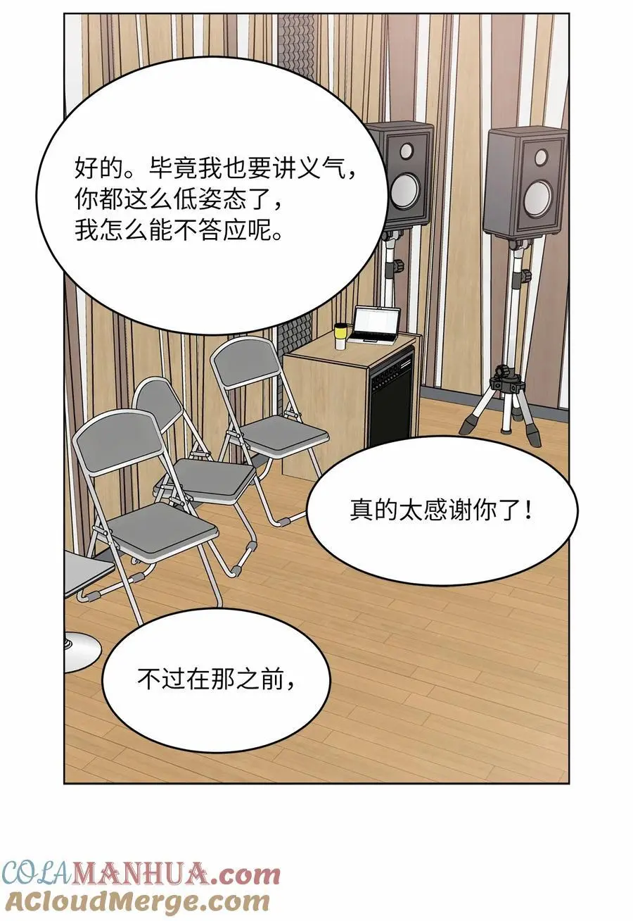 84 有才注定被嫉妒42