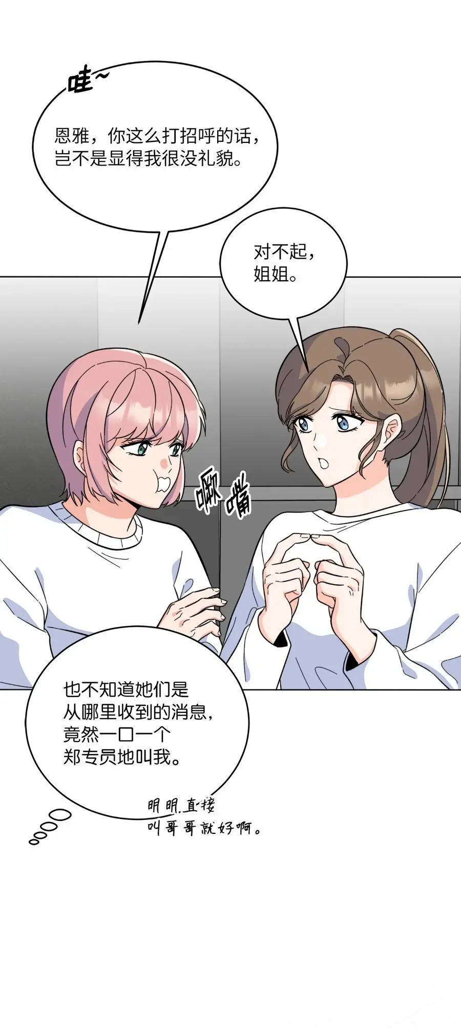 86 春天一定要绽放23