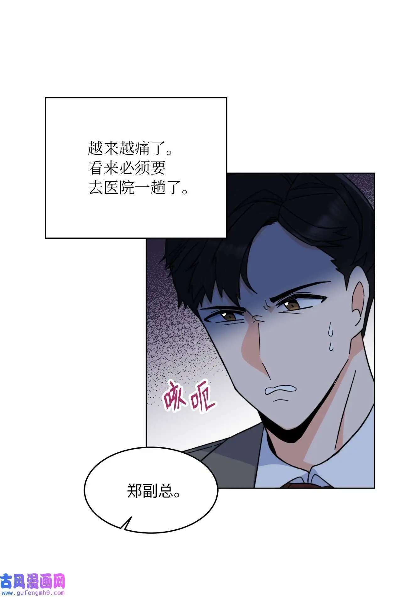 01 超级经纪人重生（101P）54