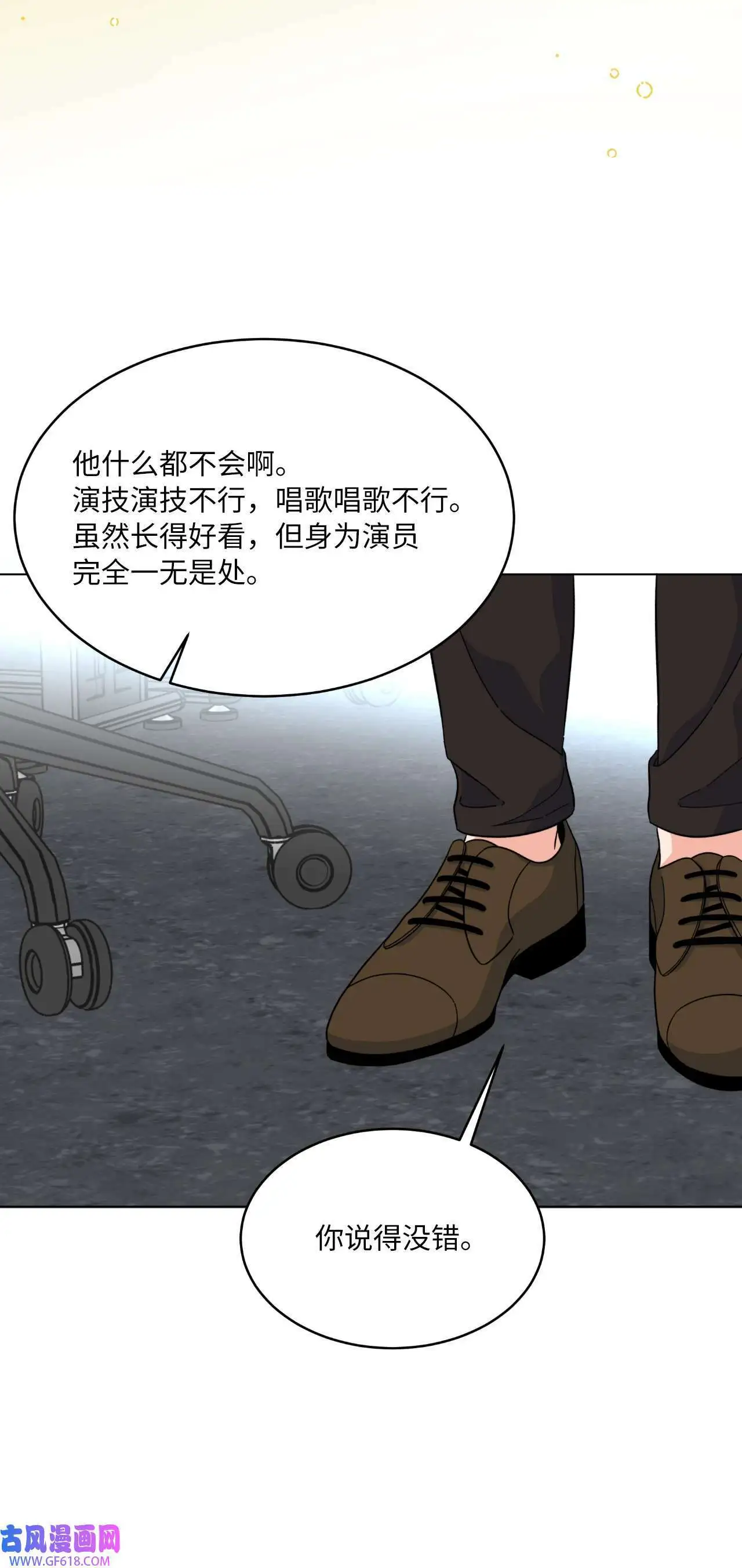 52 阴险主管放消息（79P）69