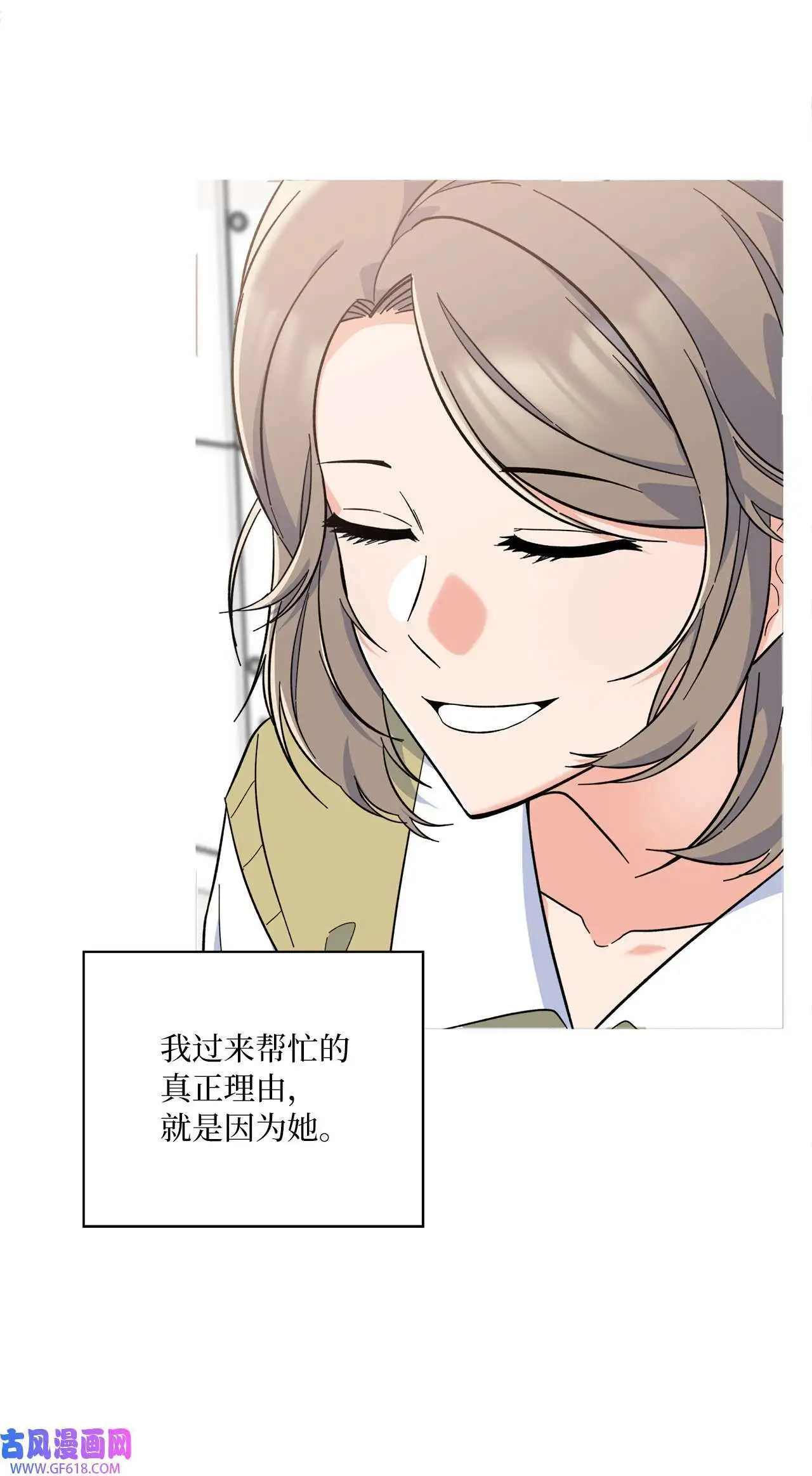 48 重遇前世温柔姐（76P）56