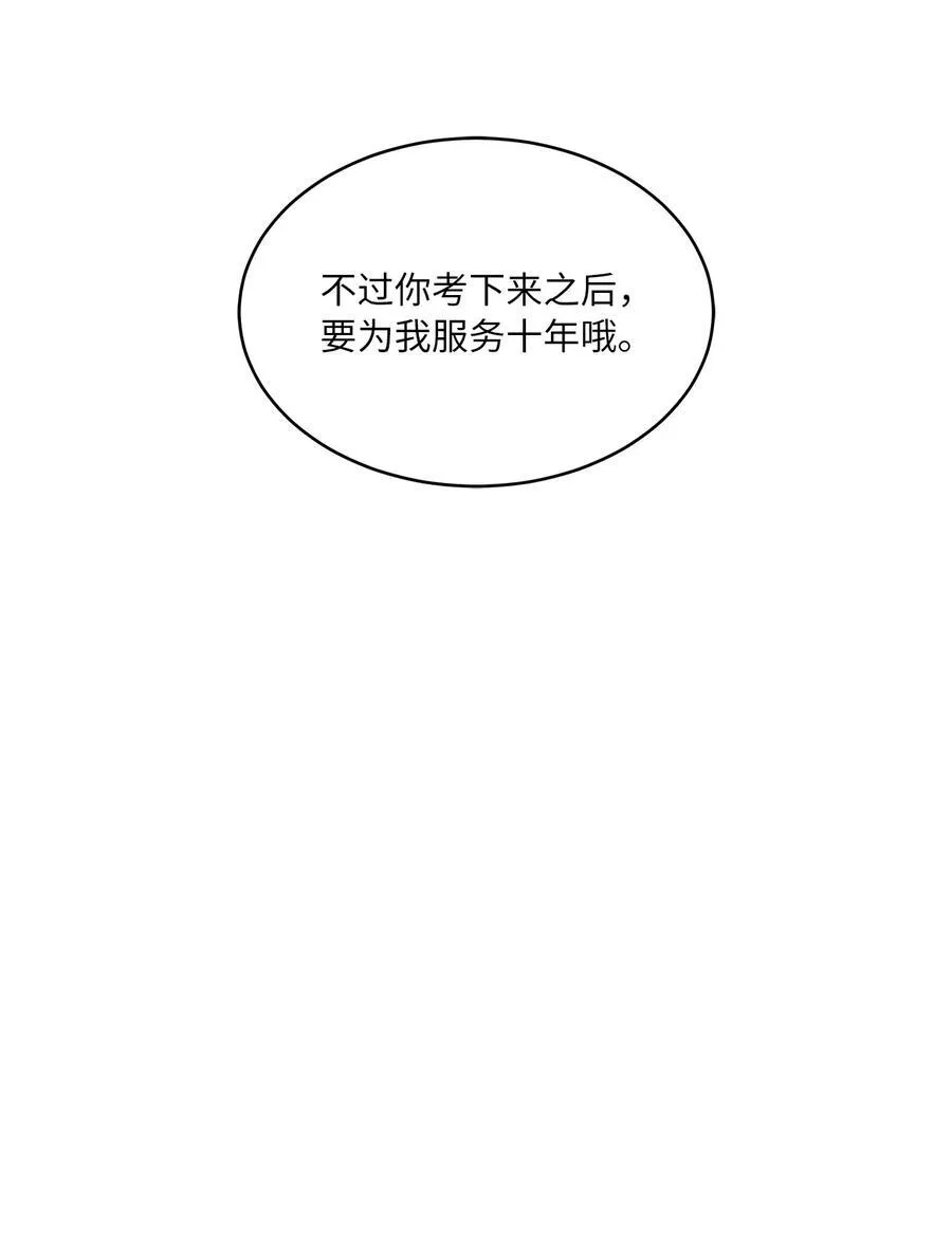 105 选择的十字路口65