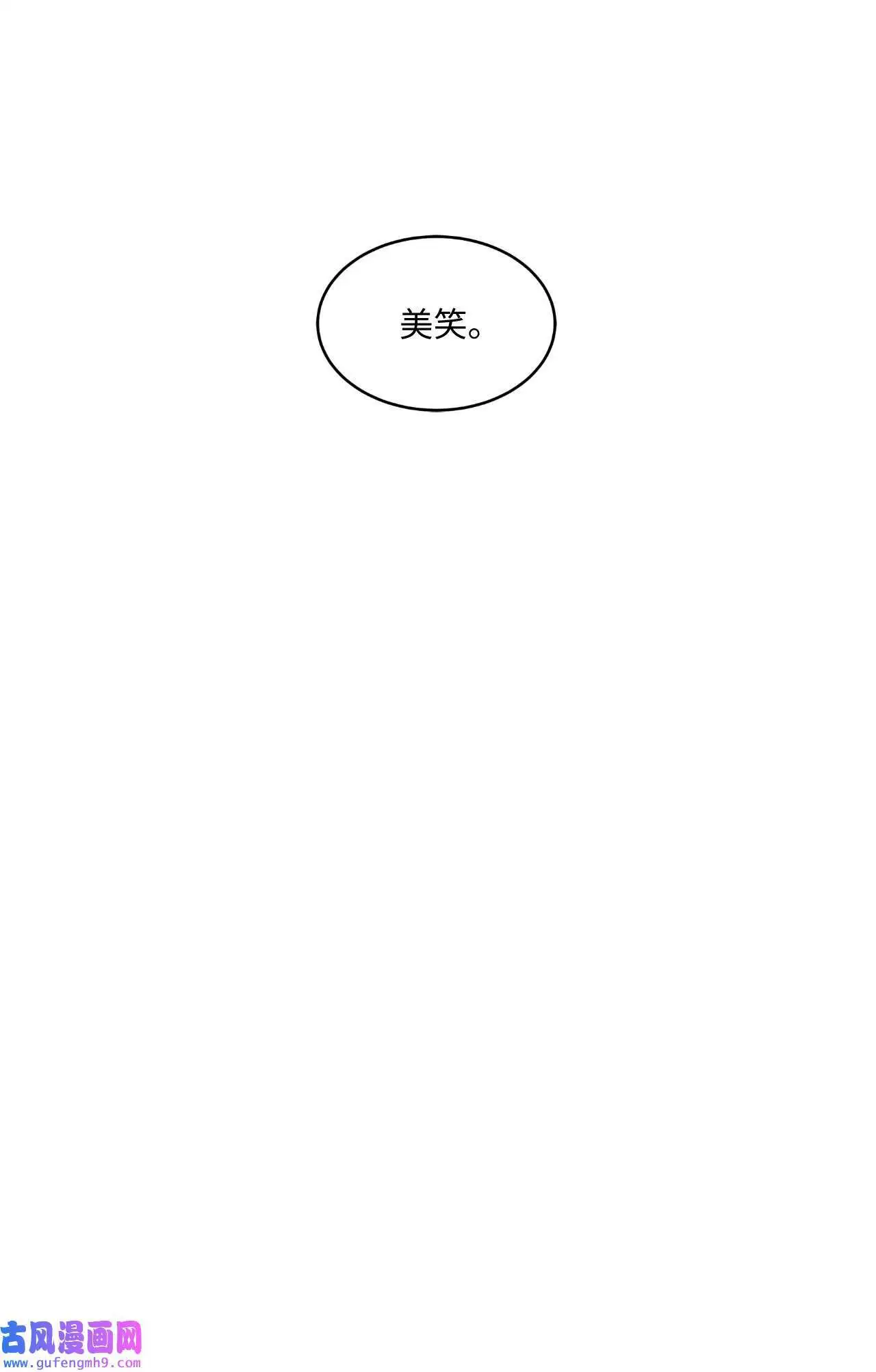 29 千钧一发救明星（95P）10