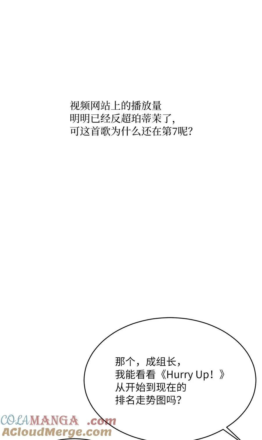 112 暗中较量最要命19