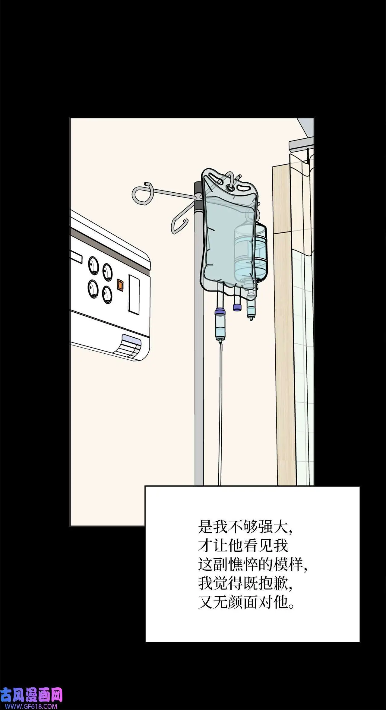 54 这辈子换我帮你（80P）75